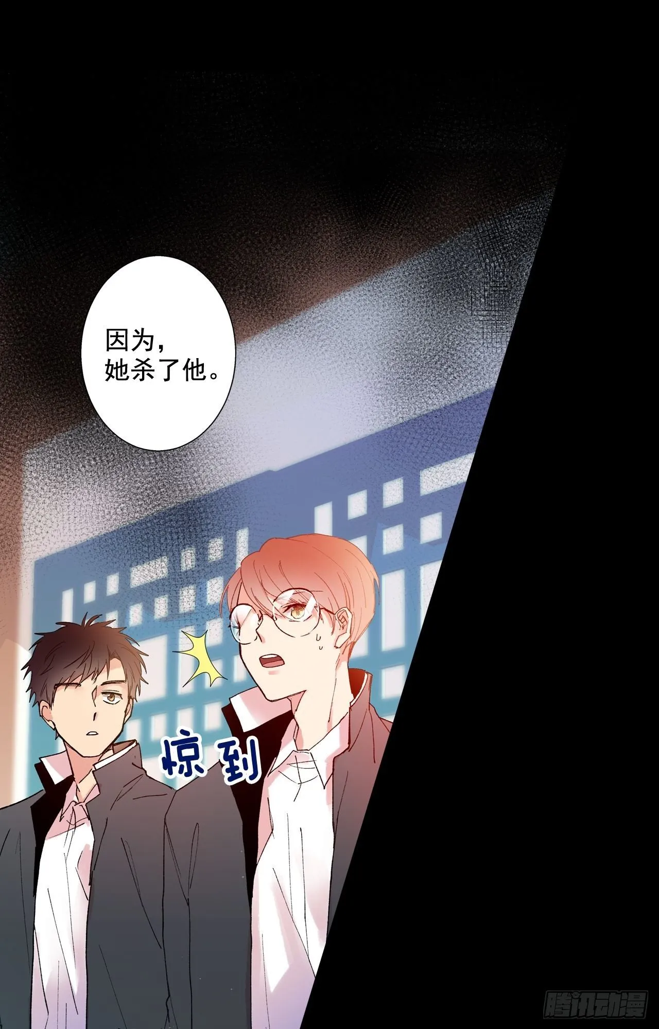02-01 人鱼的诅咒 第16页