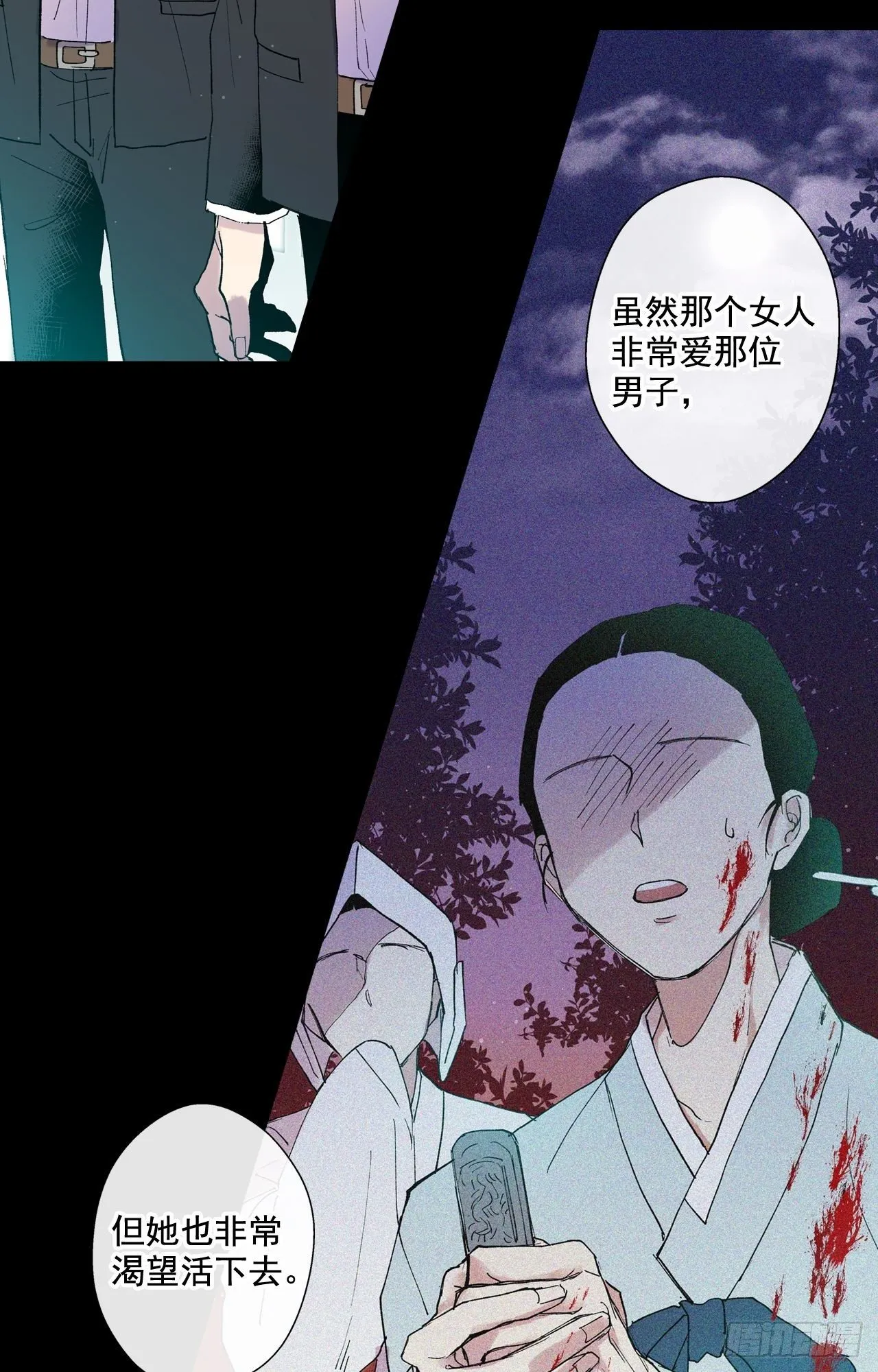 02-01 人鱼的诅咒 第17页
