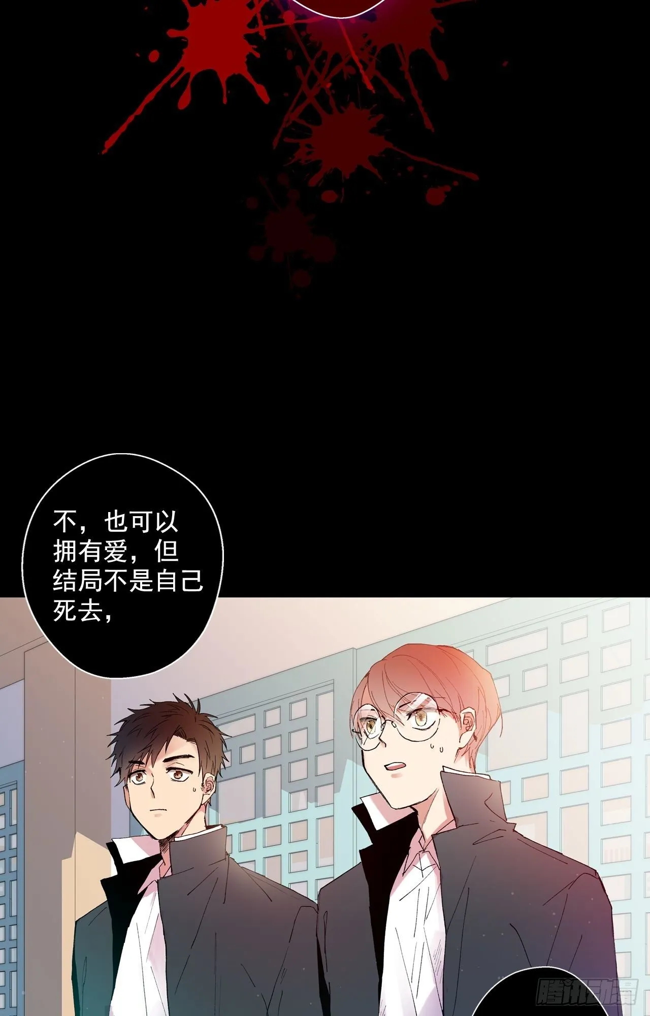 02-01 人鱼的诅咒 第21页