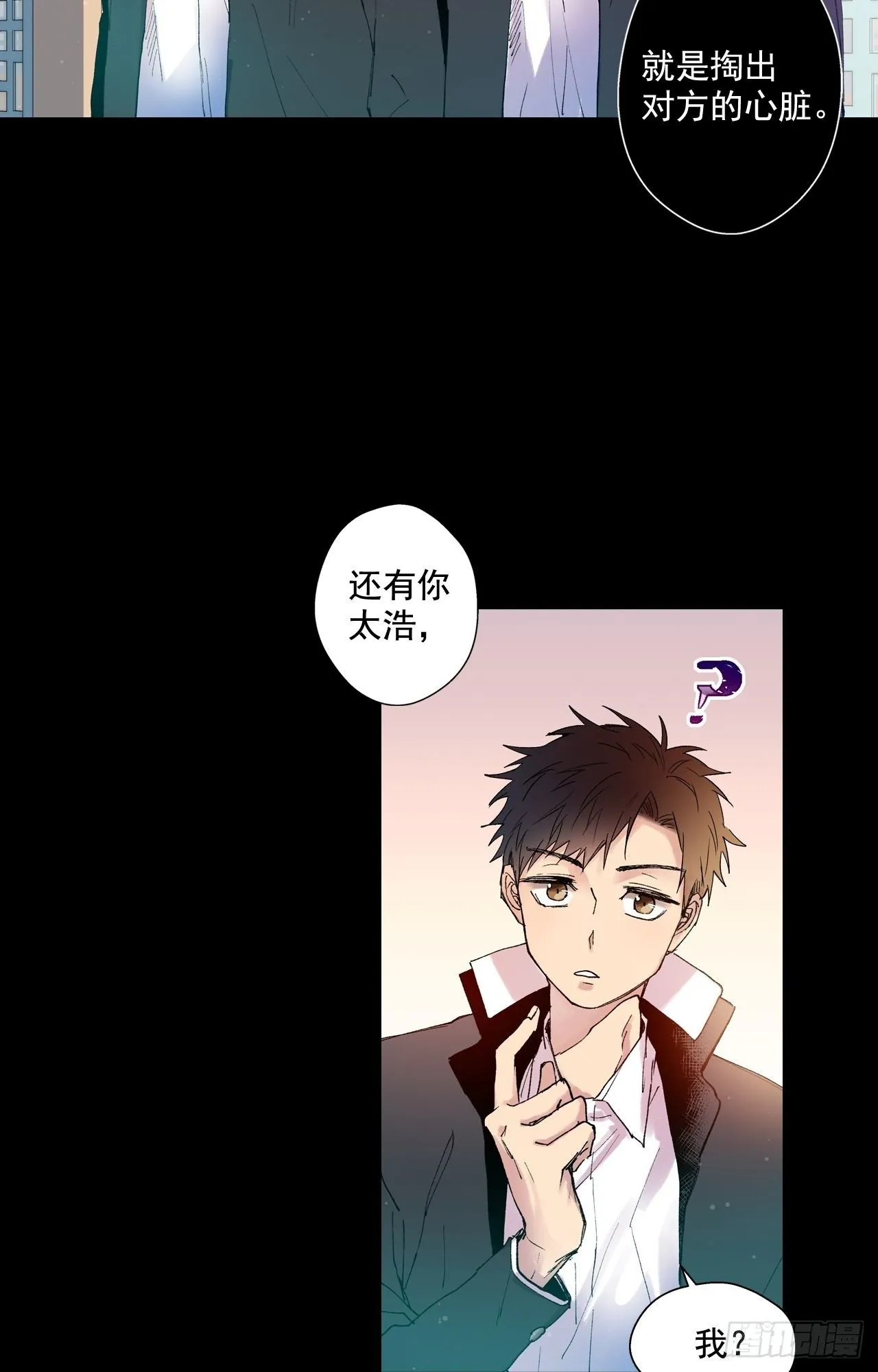 02-01 人鱼的诅咒 第22页
