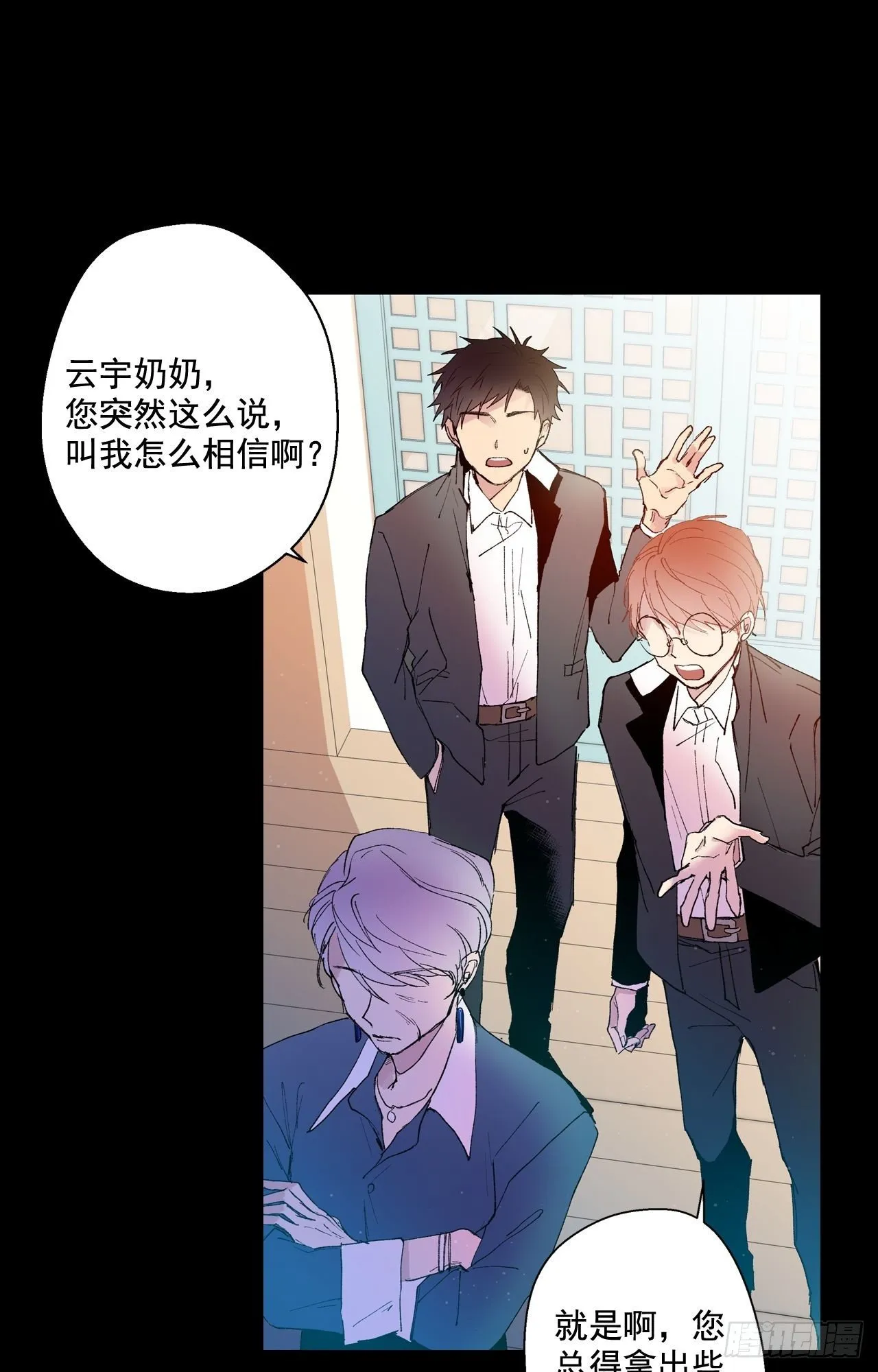 02-01 人鱼的诅咒 第24页