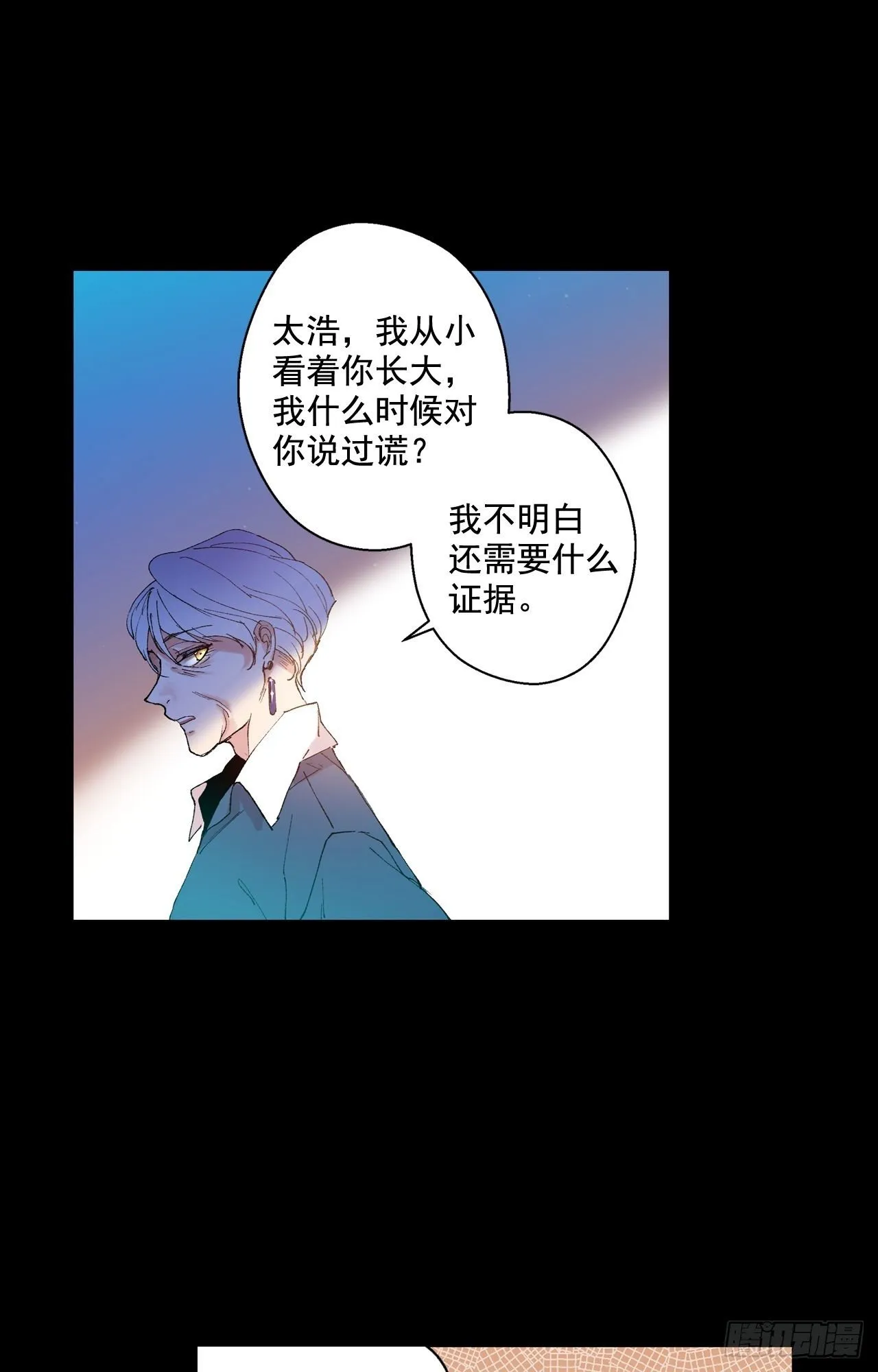 02-01 人鱼的诅咒 第26页