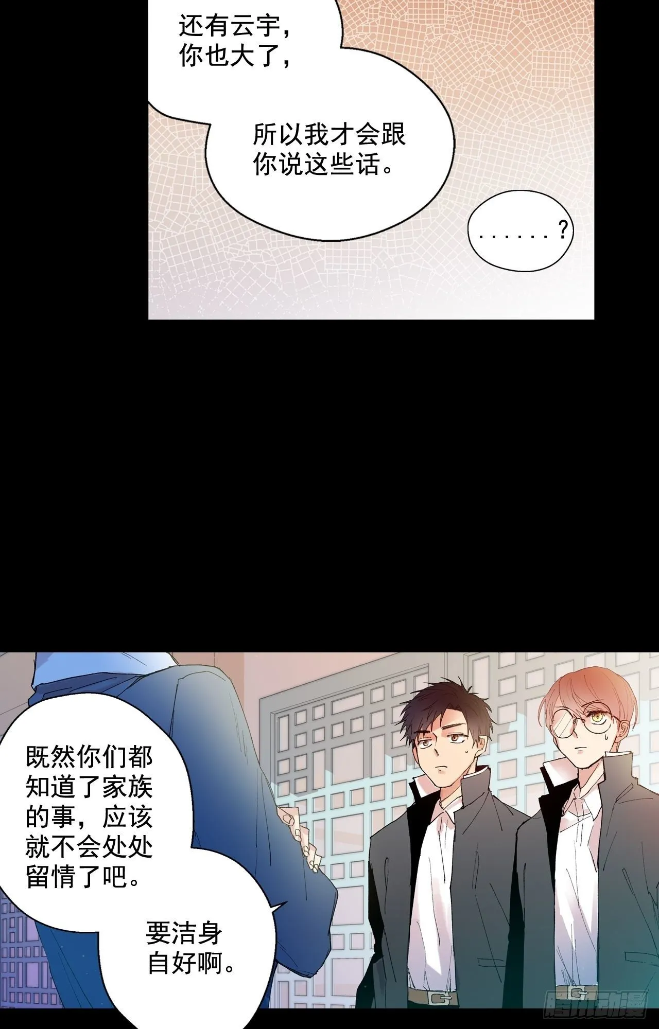 02-01 人鱼的诅咒 第27页