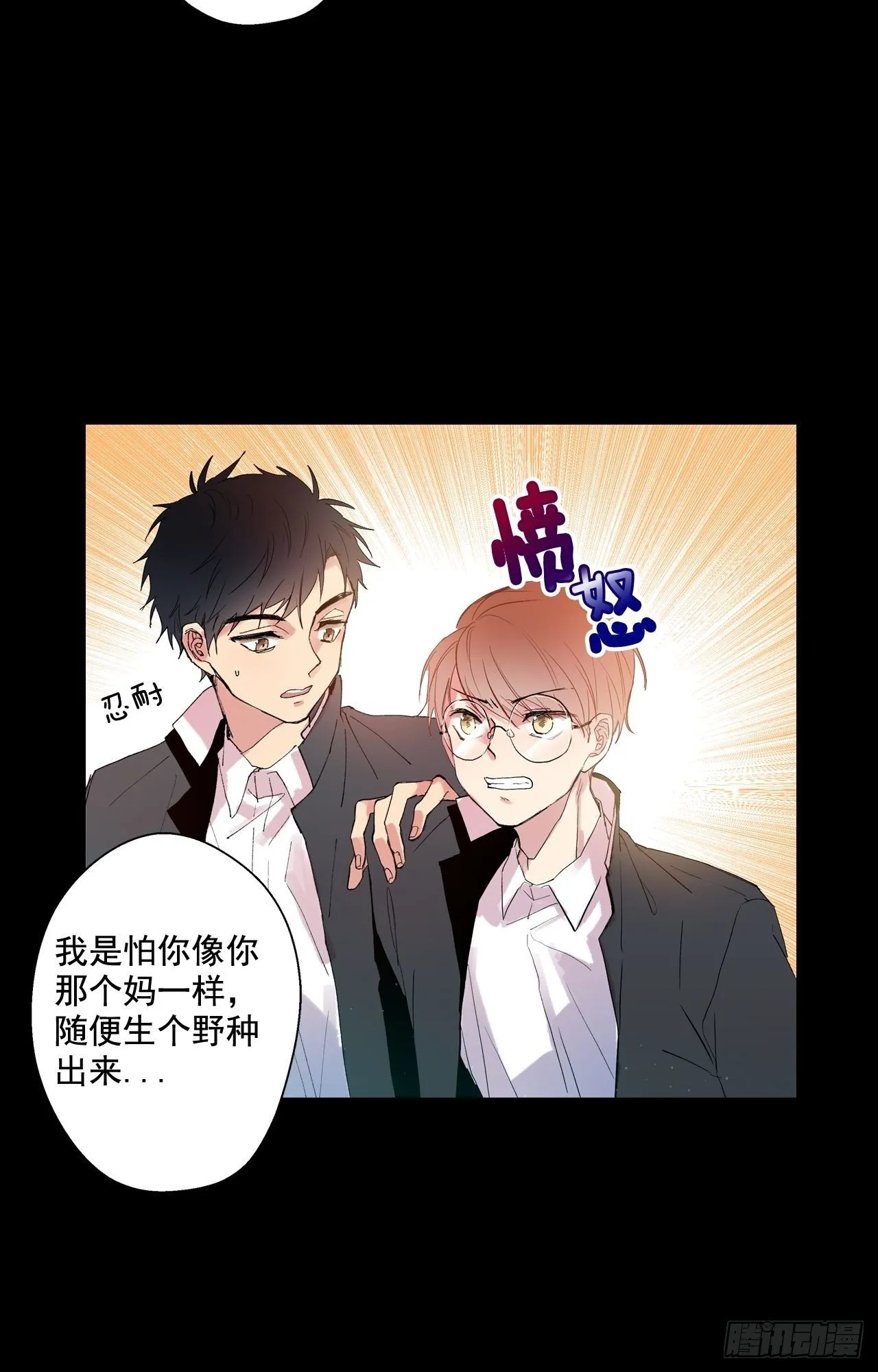 02-01 人鱼的诅咒 第28页