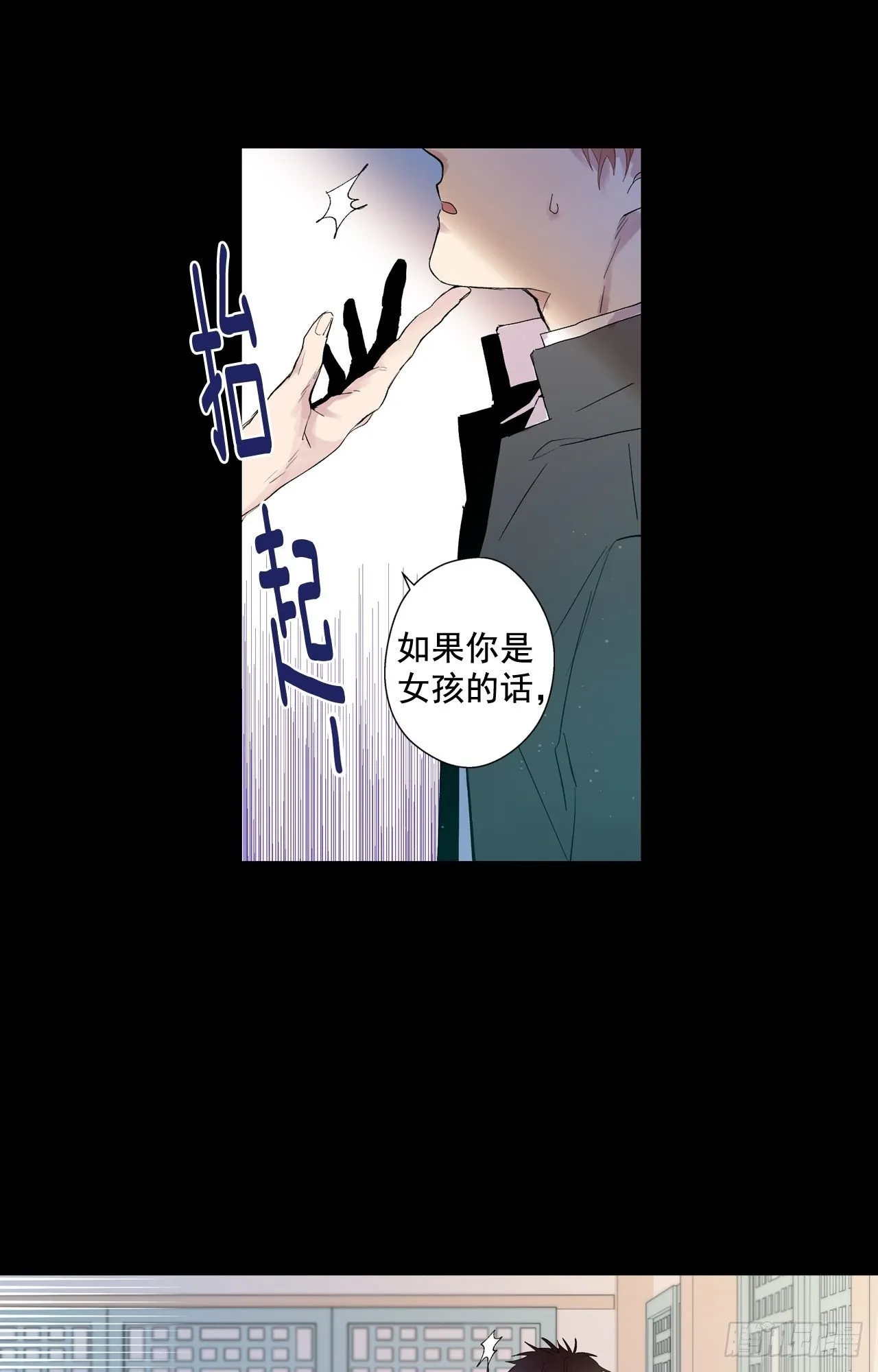 02-01 人鱼的诅咒 第29页