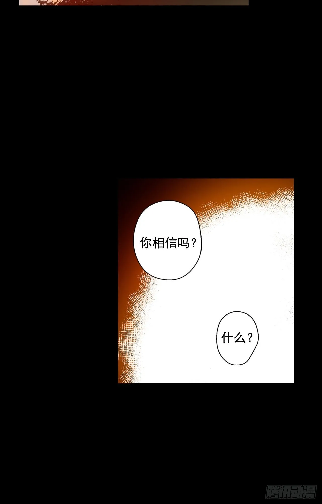 02-01 人鱼的诅咒 第34页