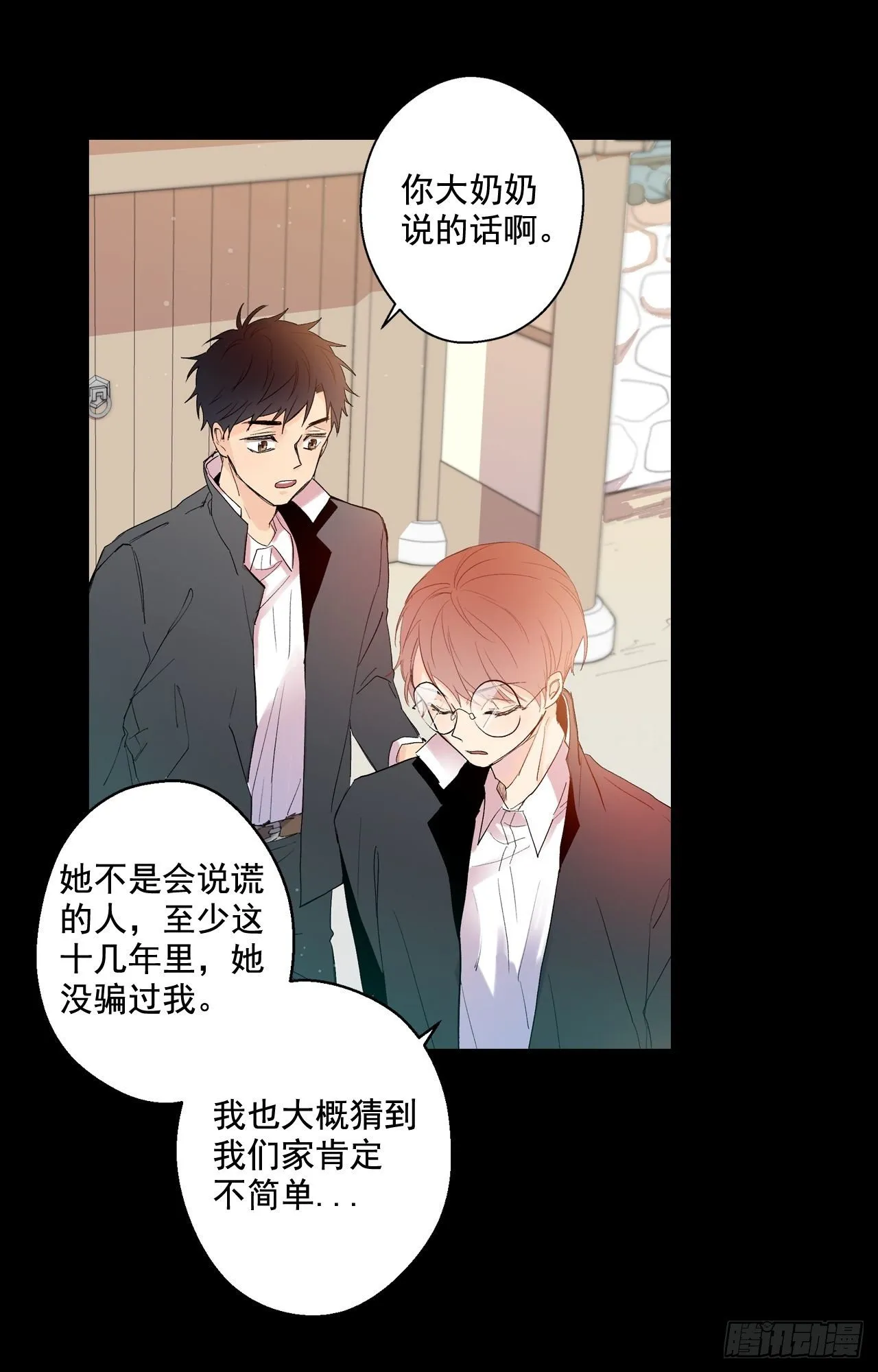 02-01 人鱼的诅咒 第35页