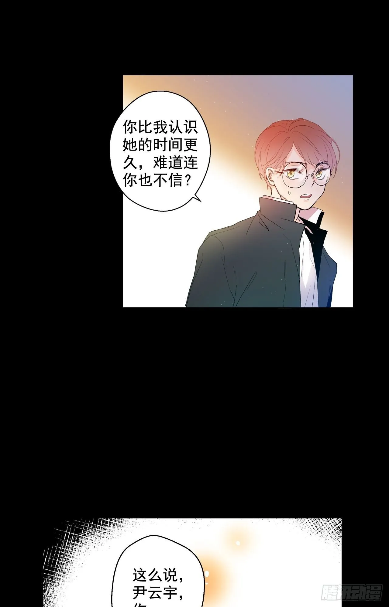 02-01 人鱼的诅咒 第36页