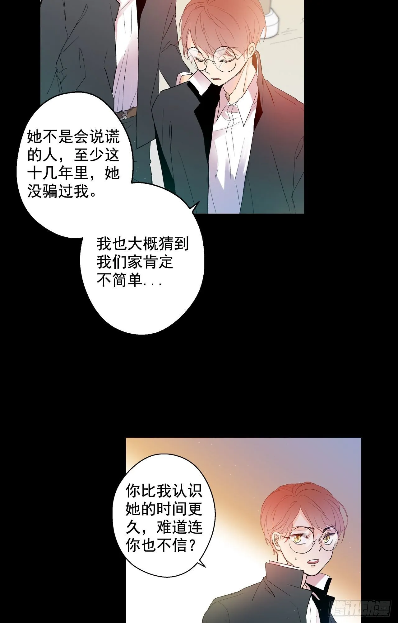 02-02 原来我们是有婚约的 第3页