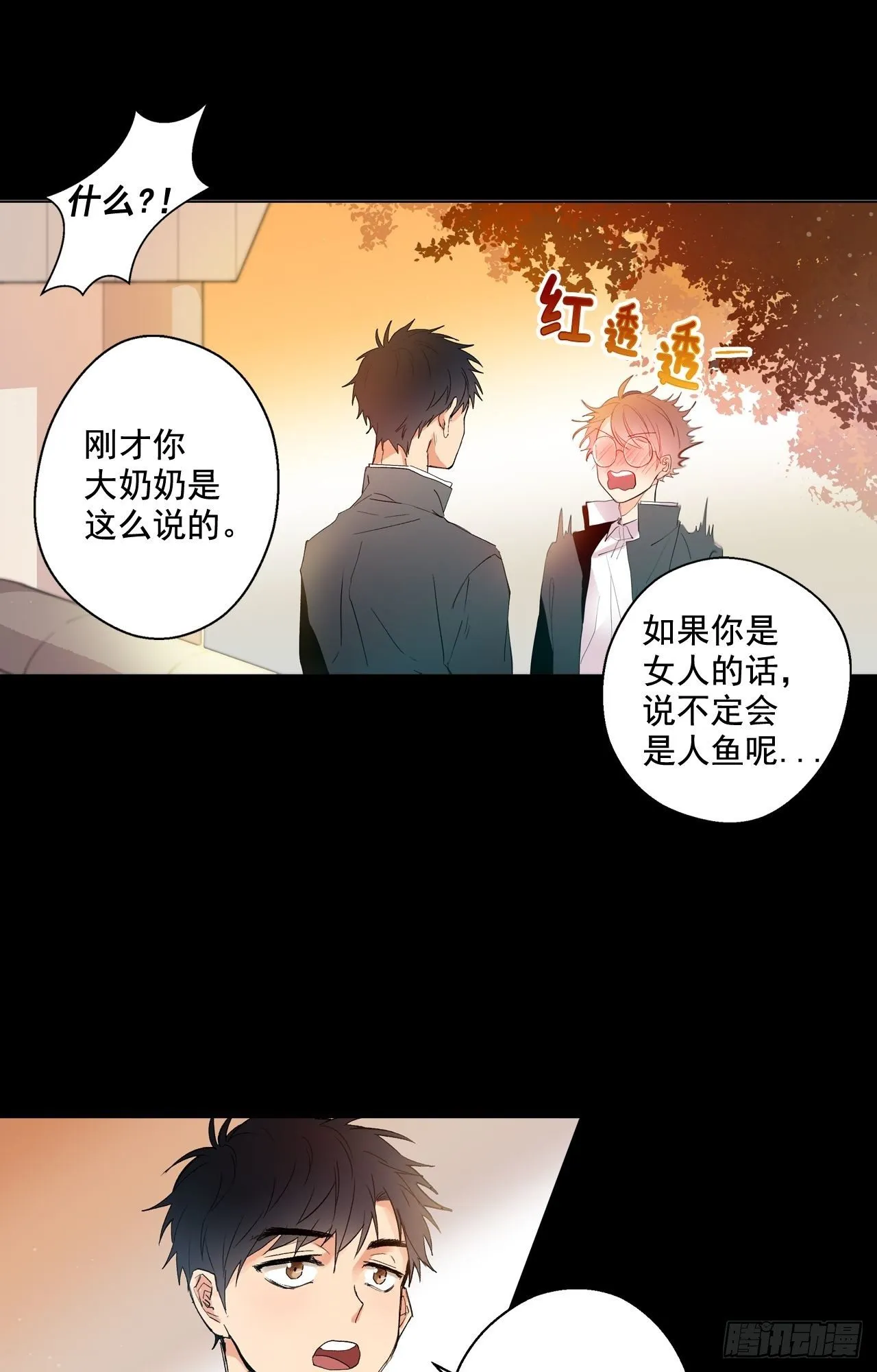 02-02 原来我们是有婚约的 第6页