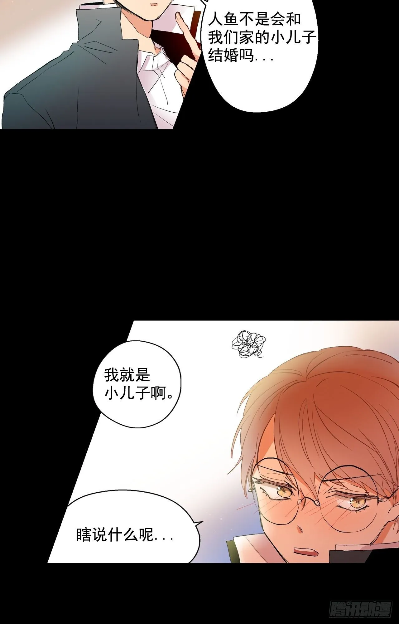 02-02 原来我们是有婚约的 第7页