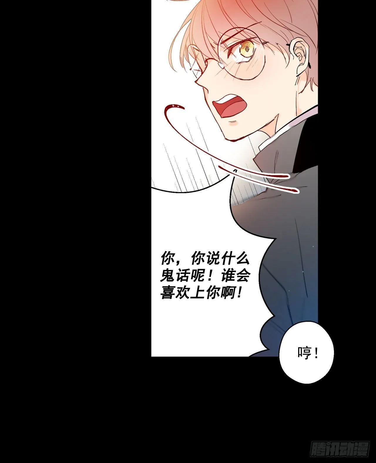 02-02 原来我们是有婚约的 第10页