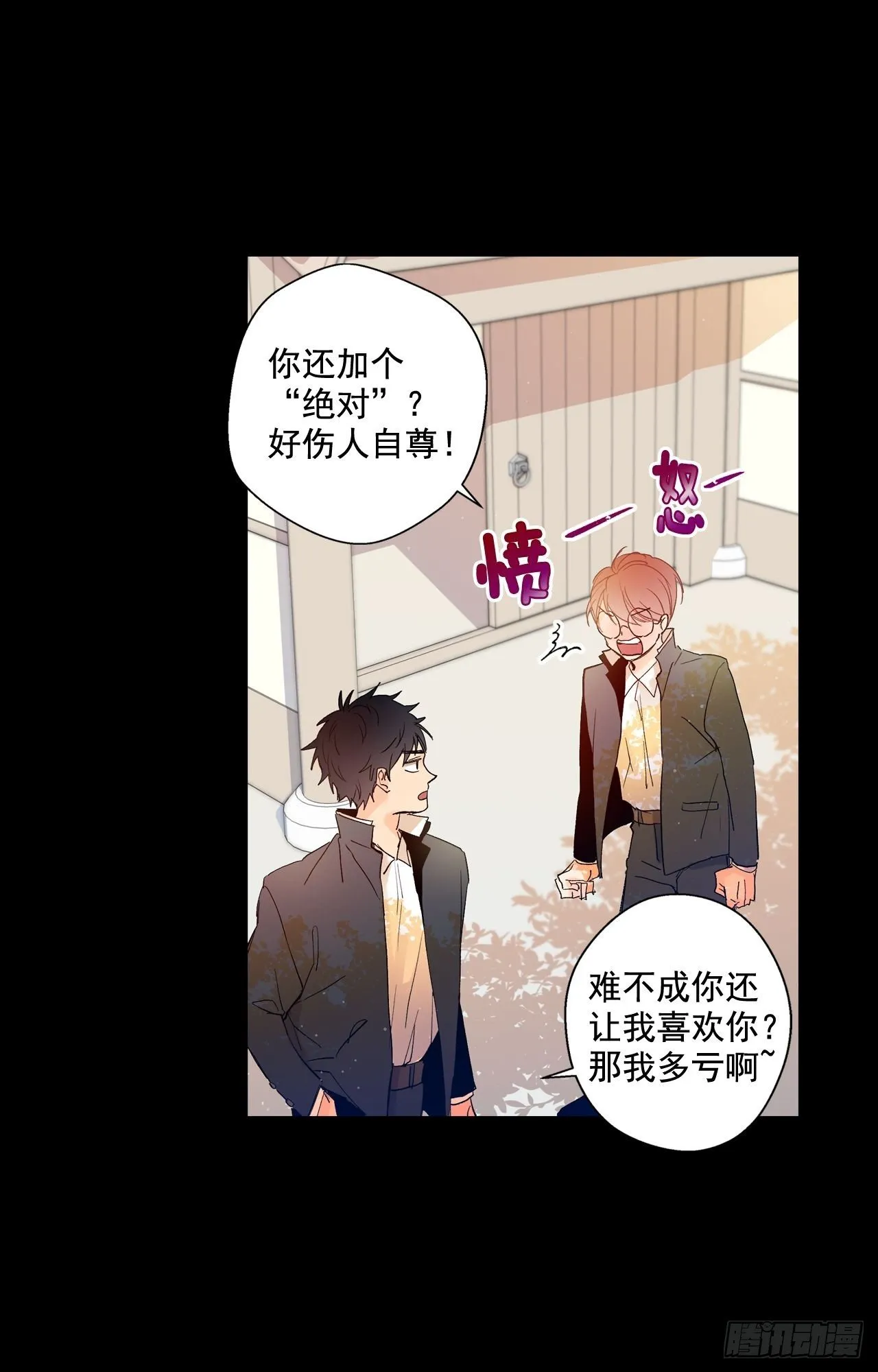 02-02 原来我们是有婚约的 第17页