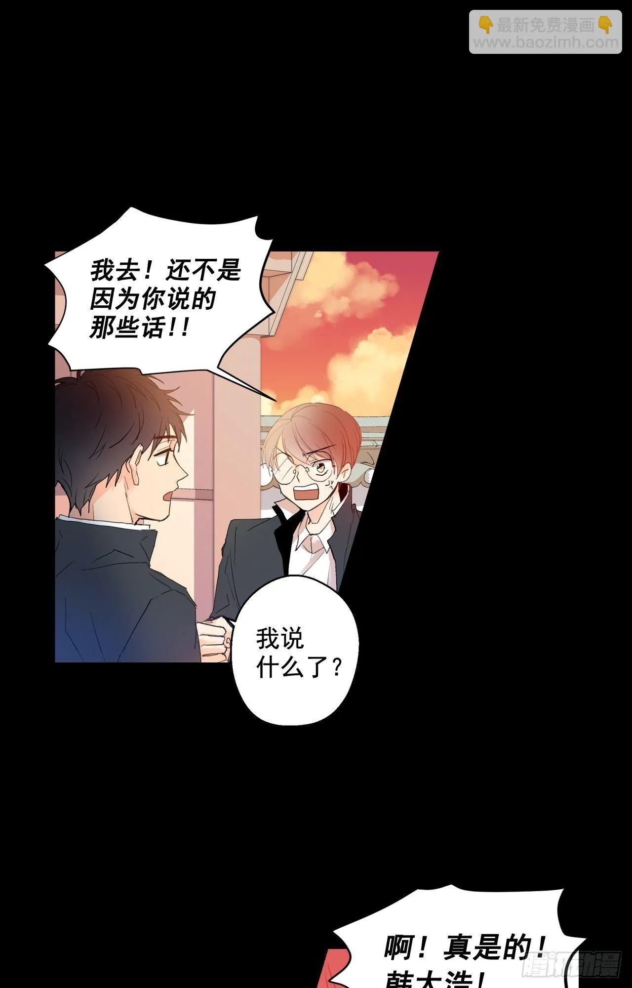 02-02 原来我们是有婚约的 第29页
