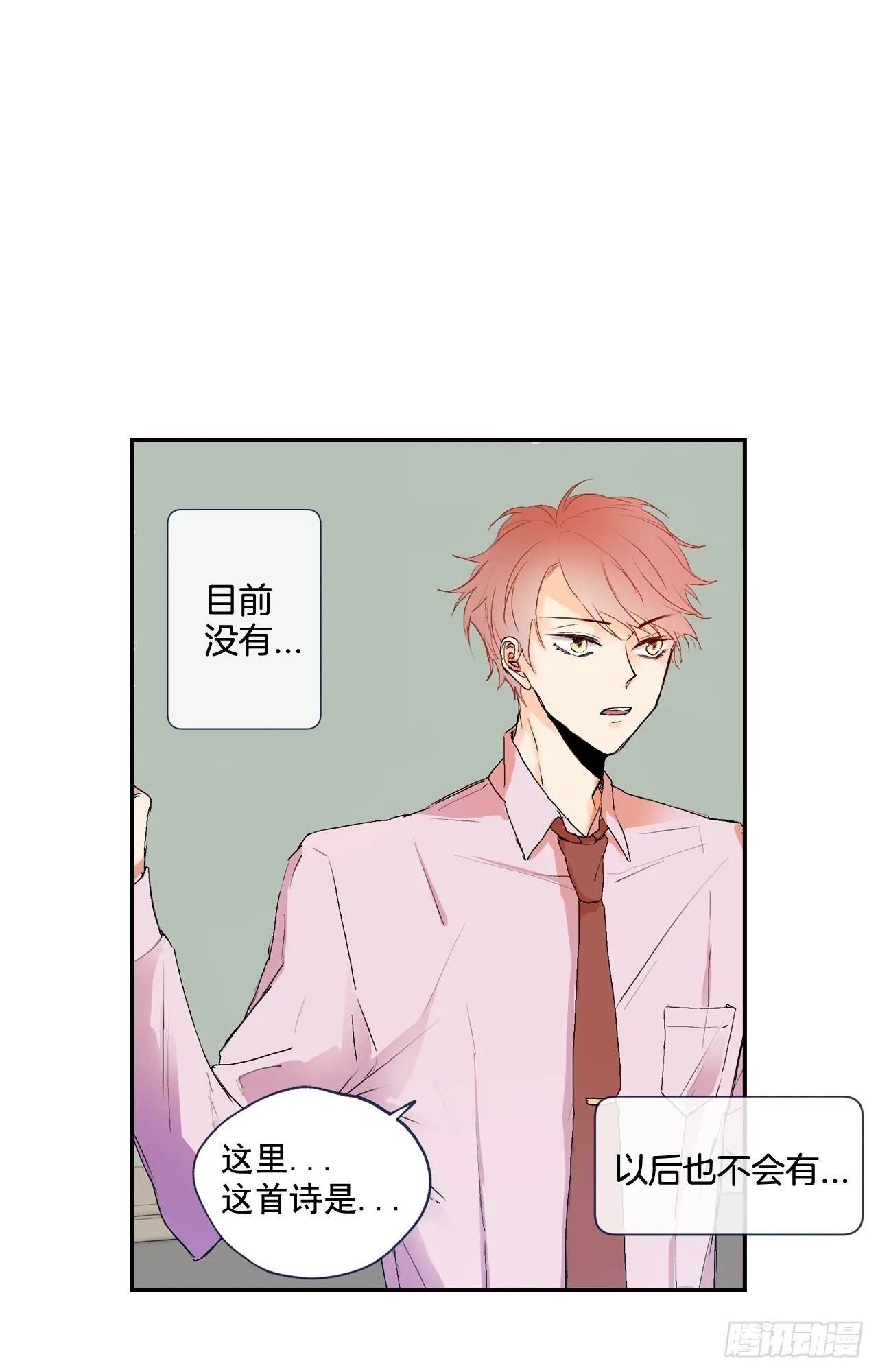 03-01 重逢（上） 第2页