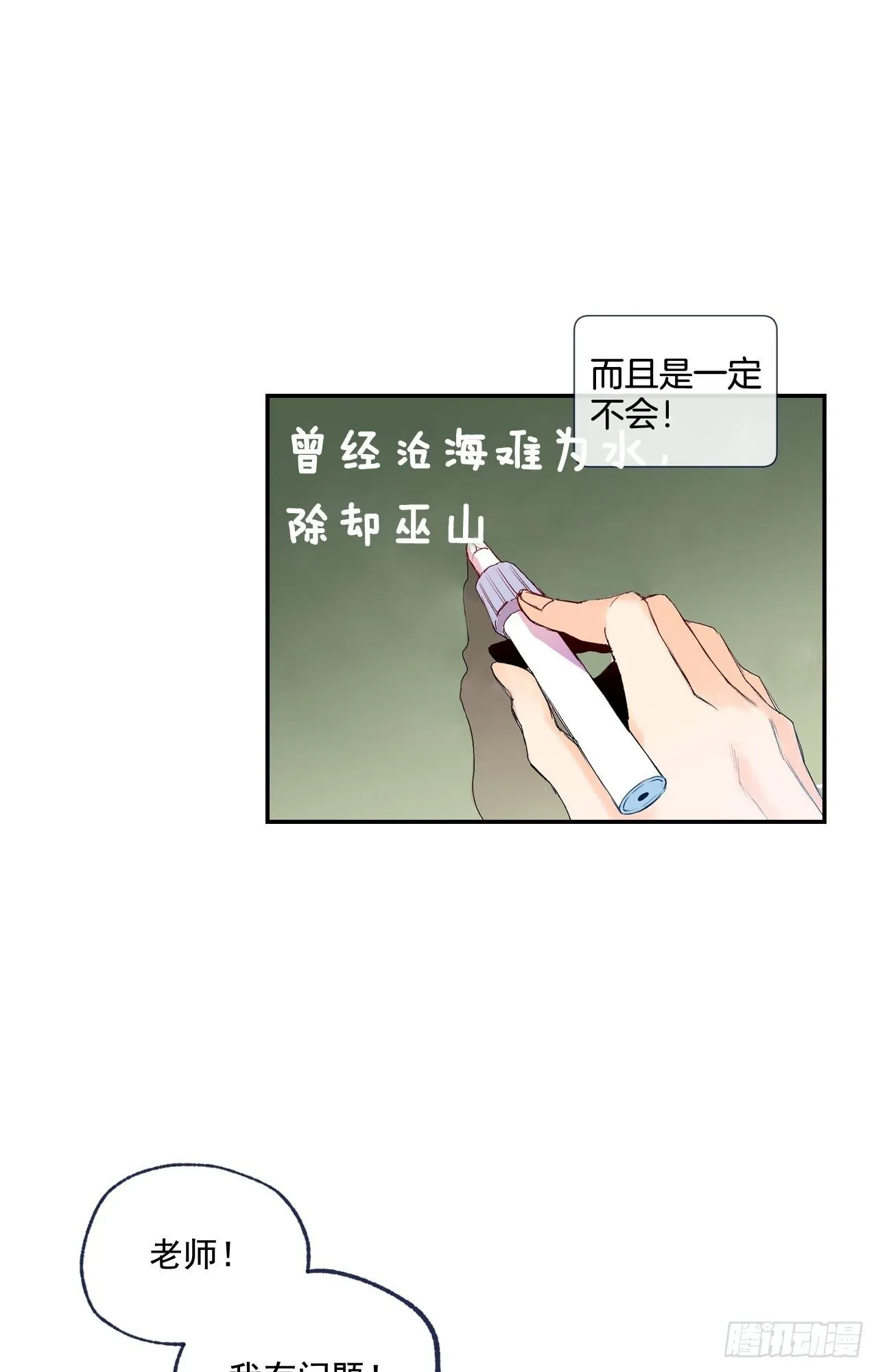 03-01 重逢（上） 第3页