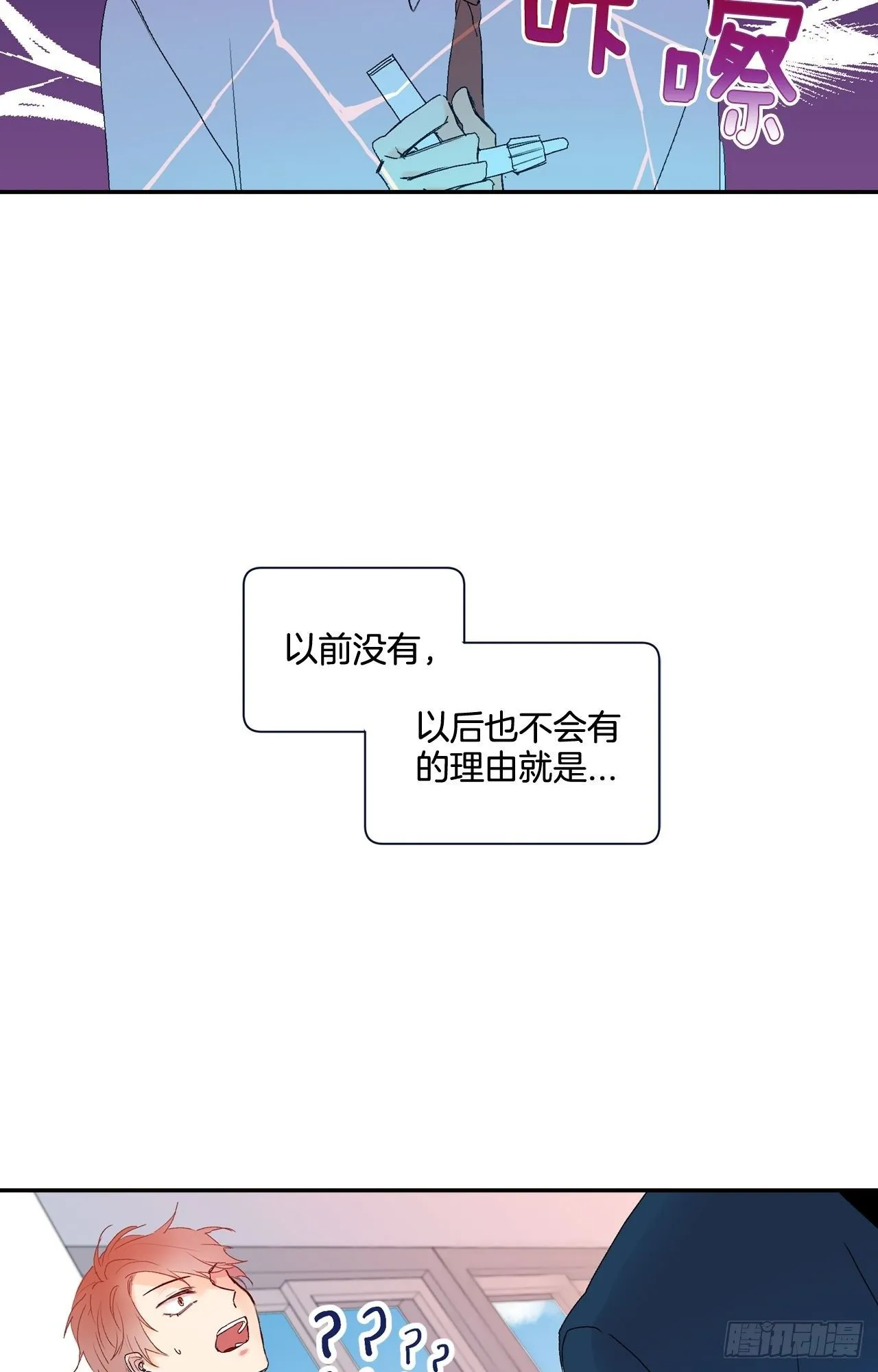 03-01 重逢（上） 第5页