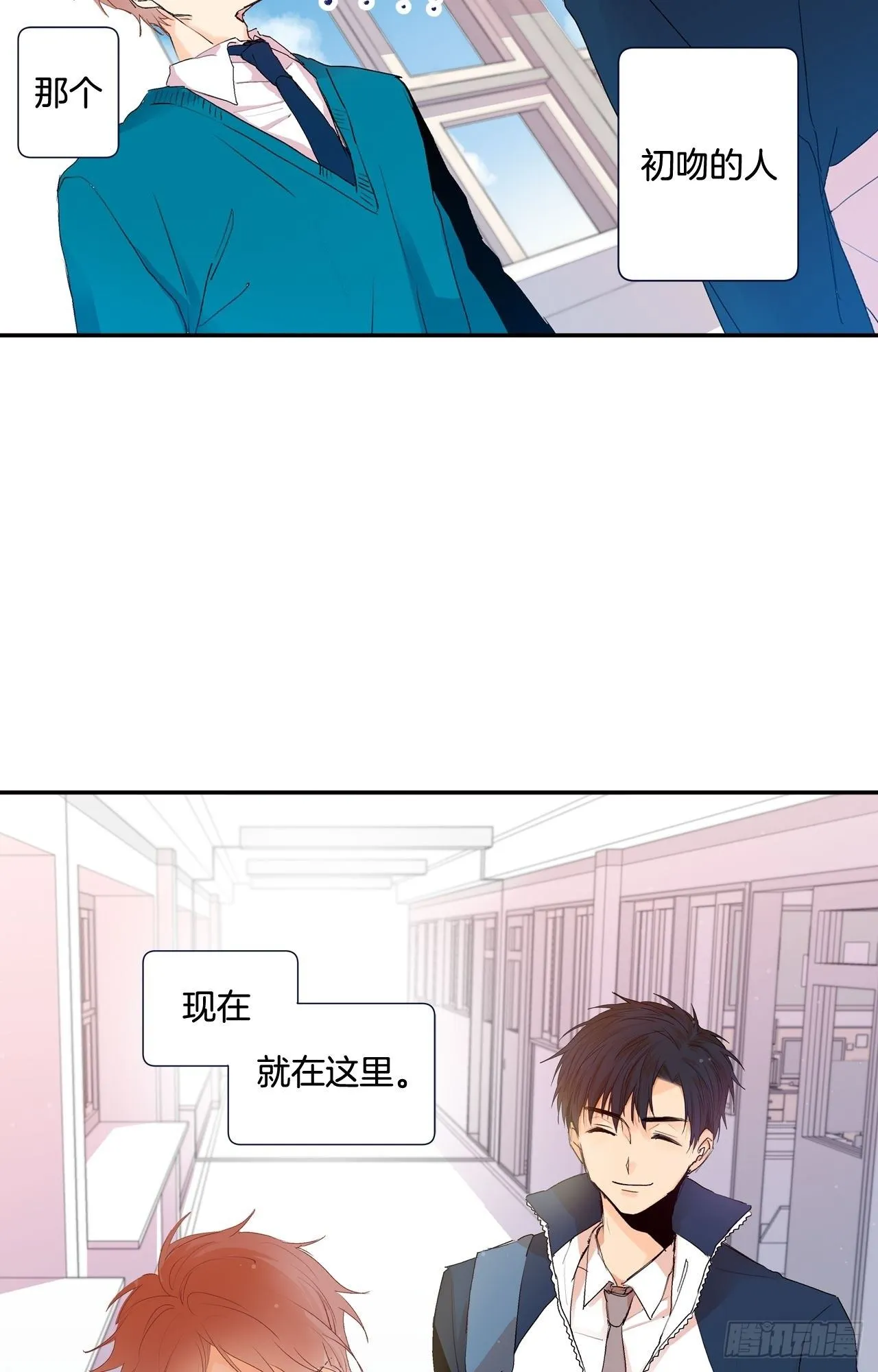 03-01 重逢（上） 第6页