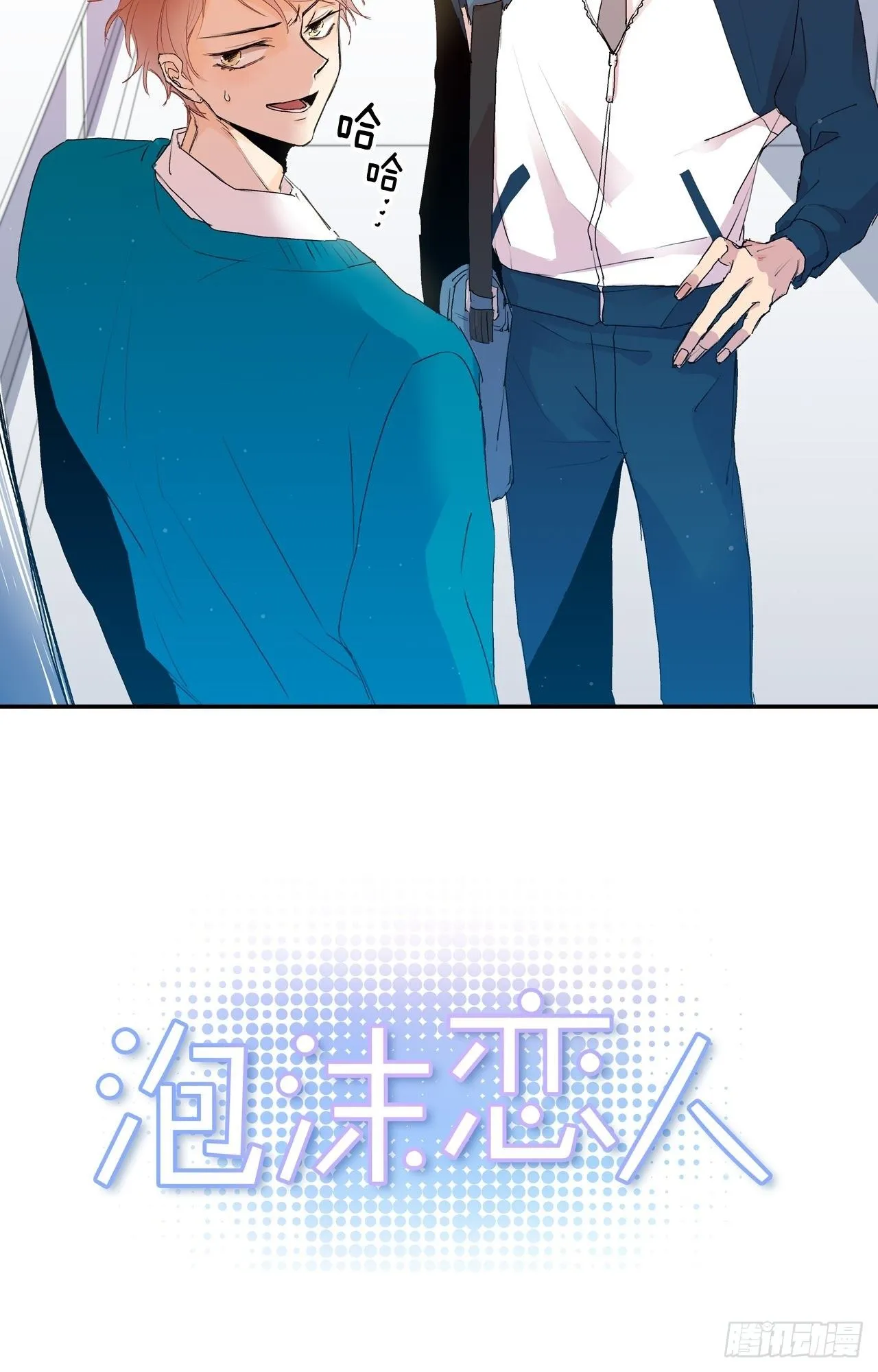 03-01 重逢（上） 第7页
