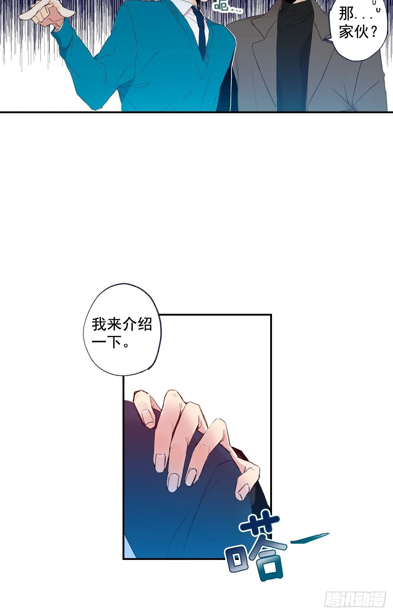 03-01 重逢（上） 第12页
