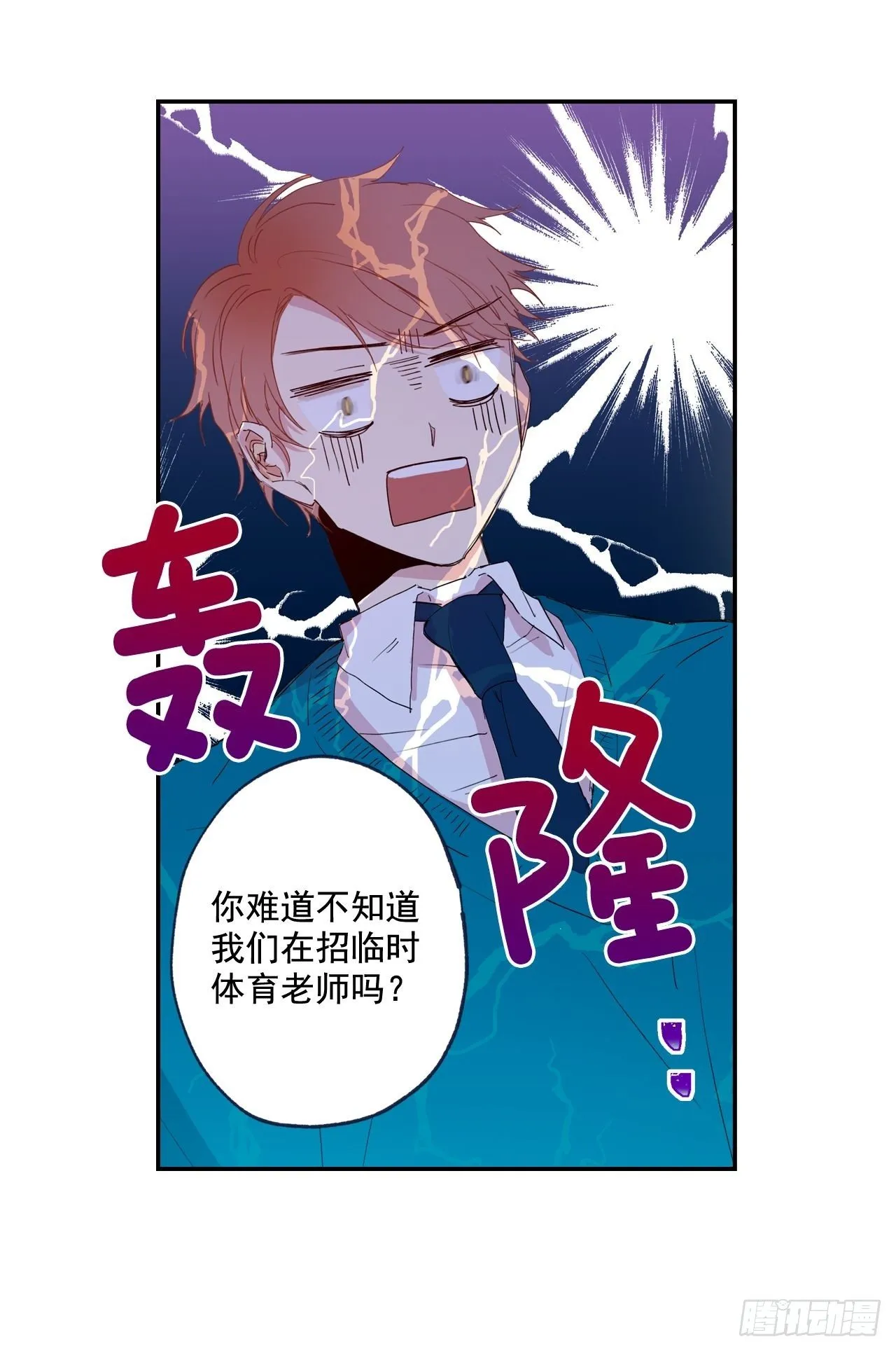 03-01 重逢（上） 第14页