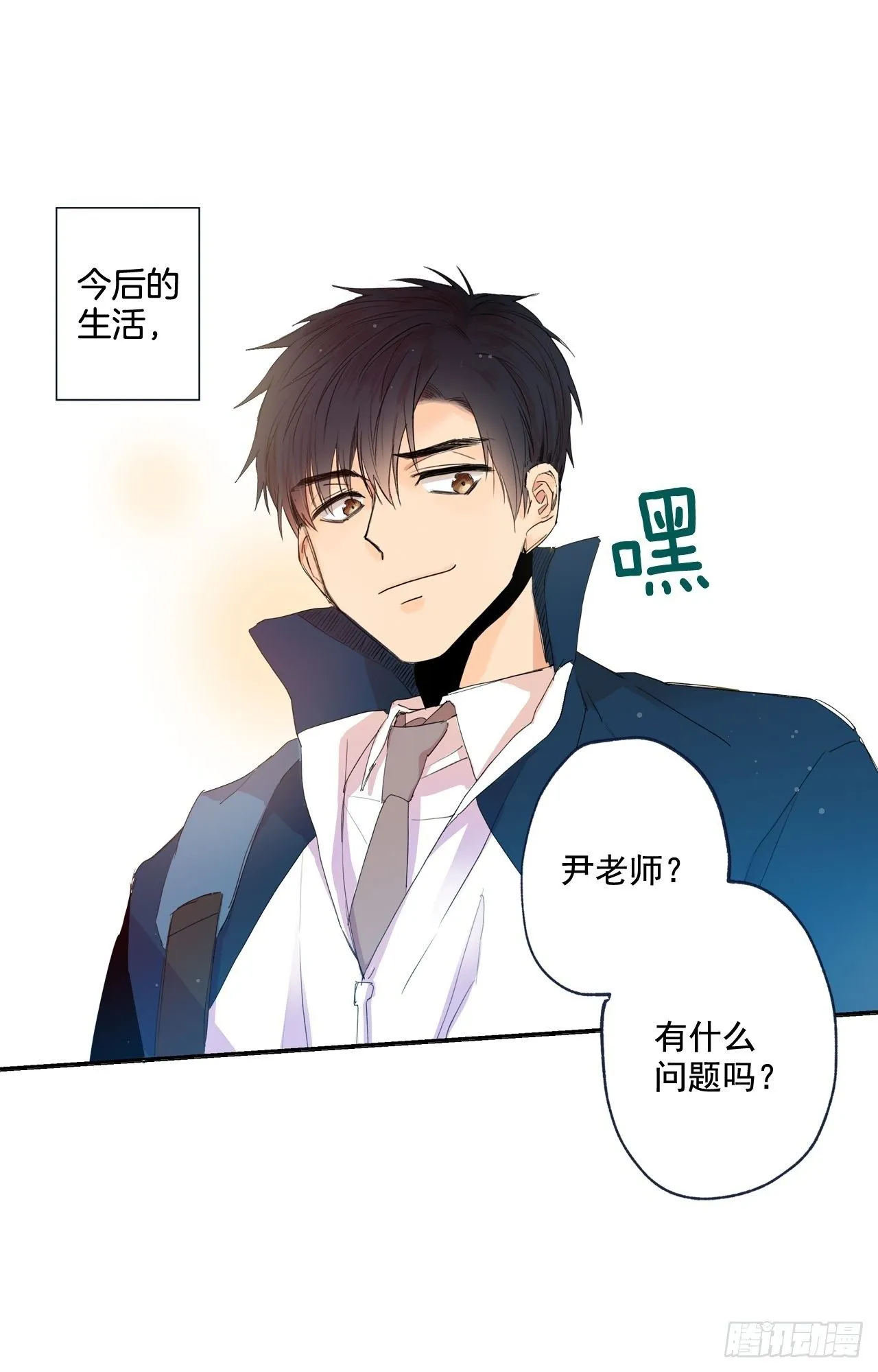 03-01 重逢（上） 第16页