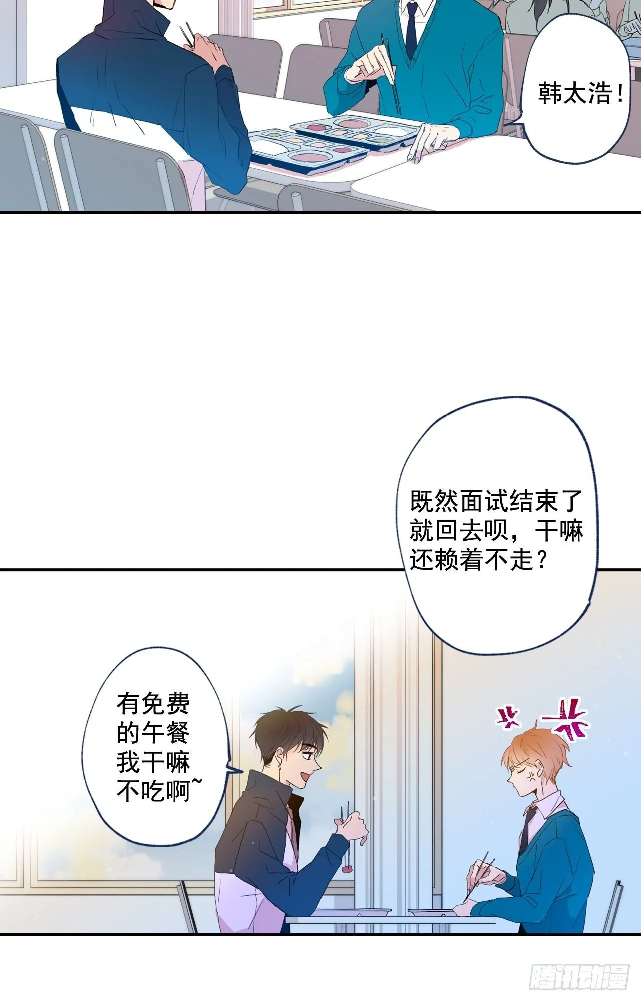 03-01 重逢（上） 第20页