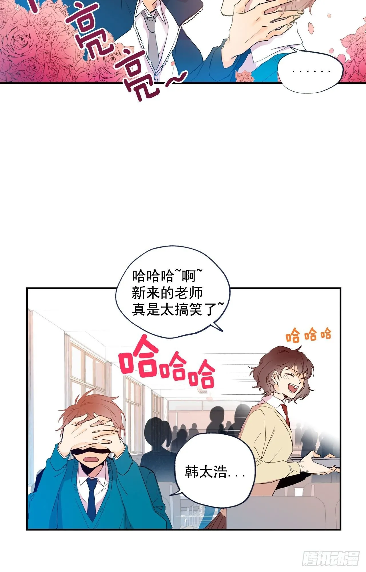 03-01 重逢（上） 第24页