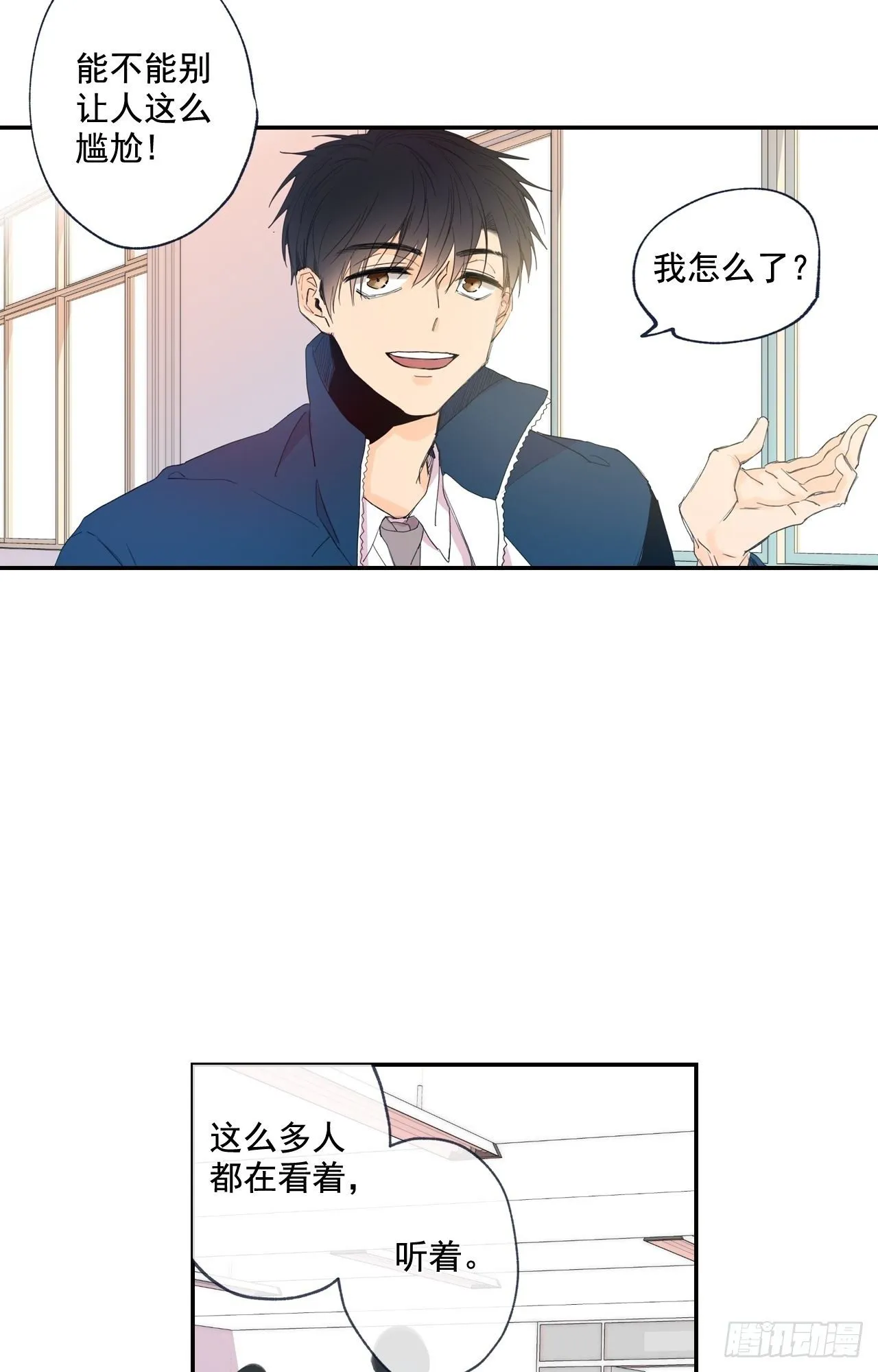 03-01 重逢（上） 第26页