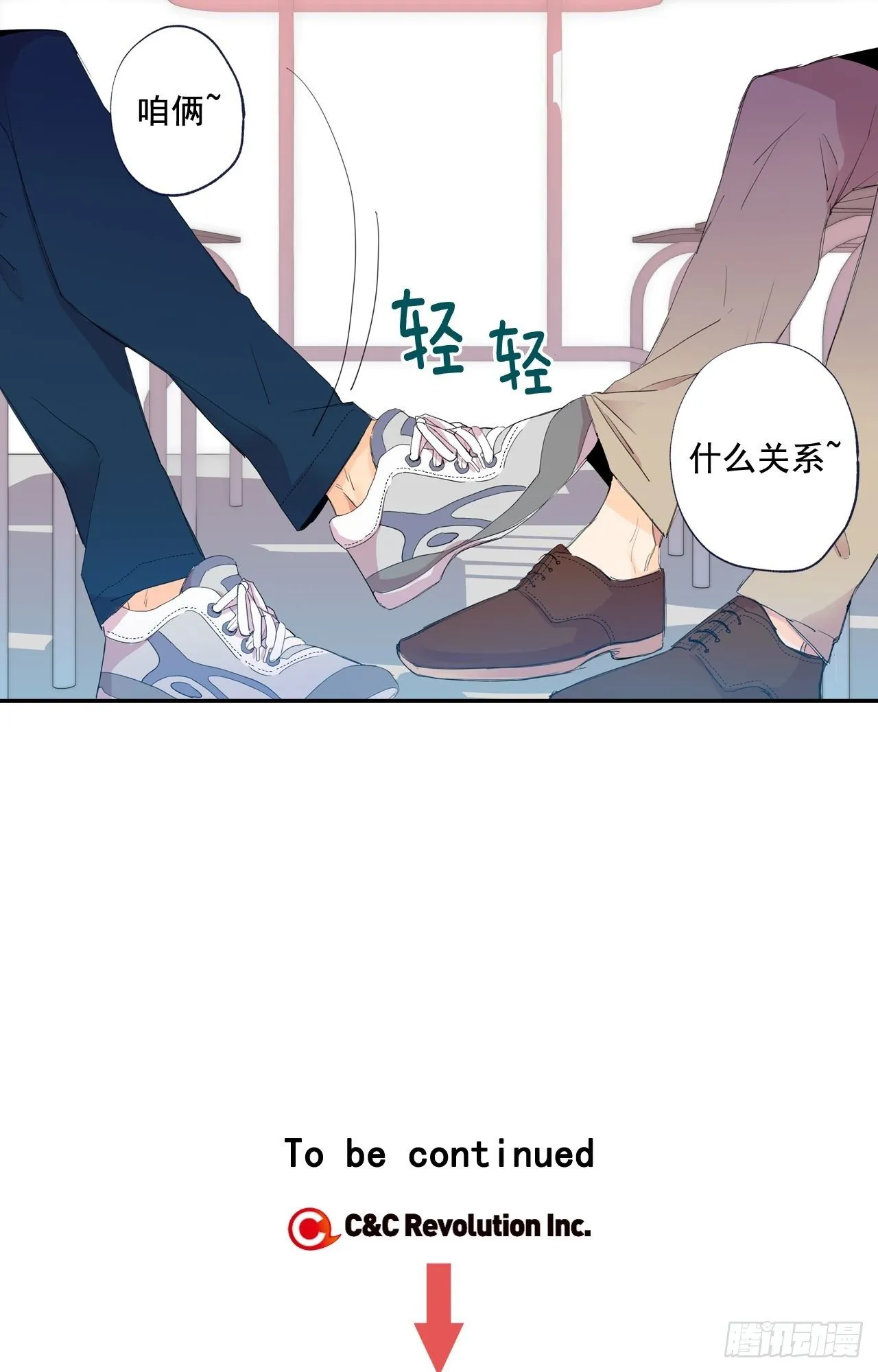 03-01 重逢（上） 第29页
