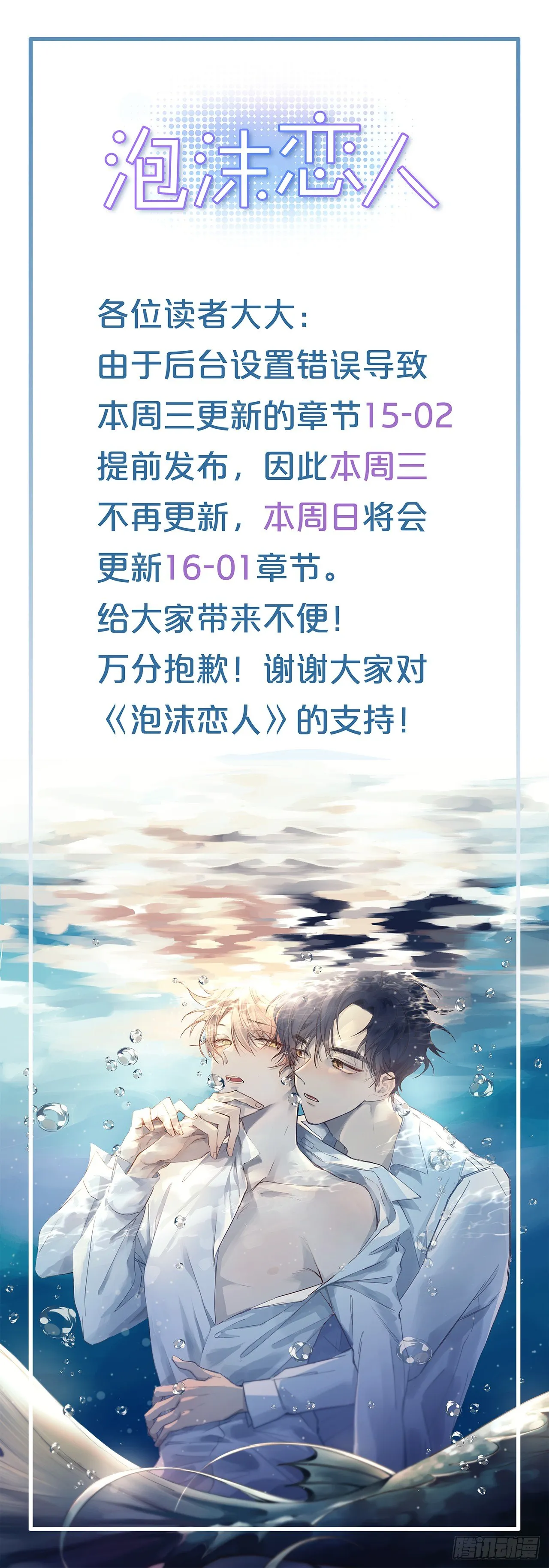 谢罪各位读者大大 第1页