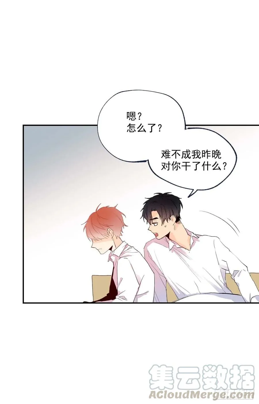 06-01 以为这是自己家啊 第4页