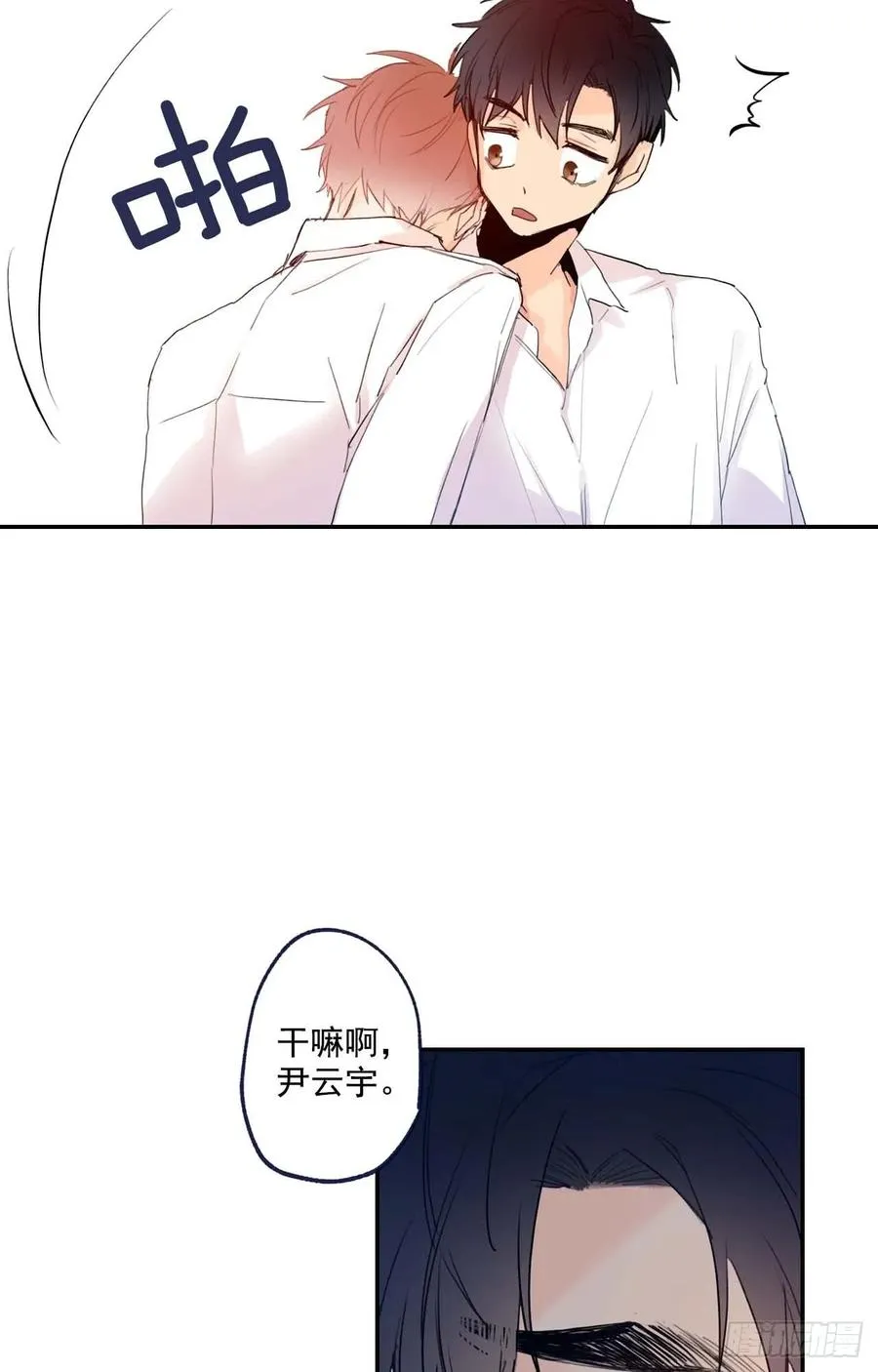 06-01 以为这是自己家啊 第6页