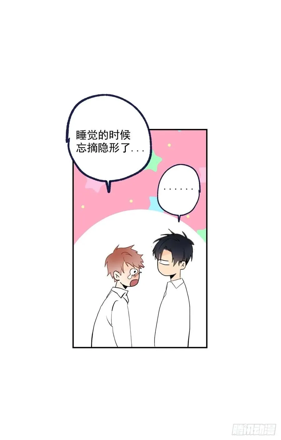 06-01 以为这是自己家啊 第9页