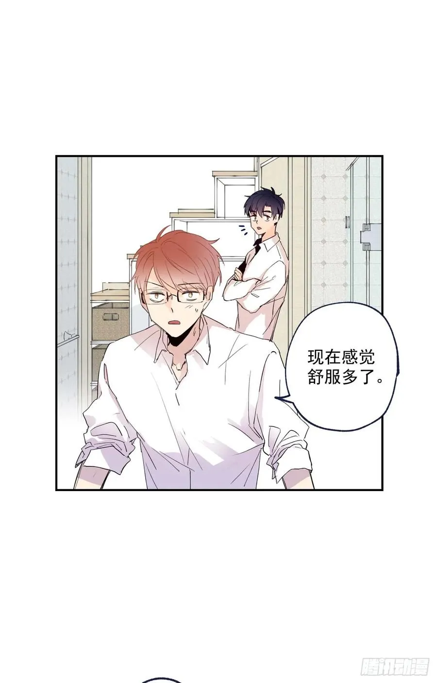 06-01 以为这是自己家啊 第11页