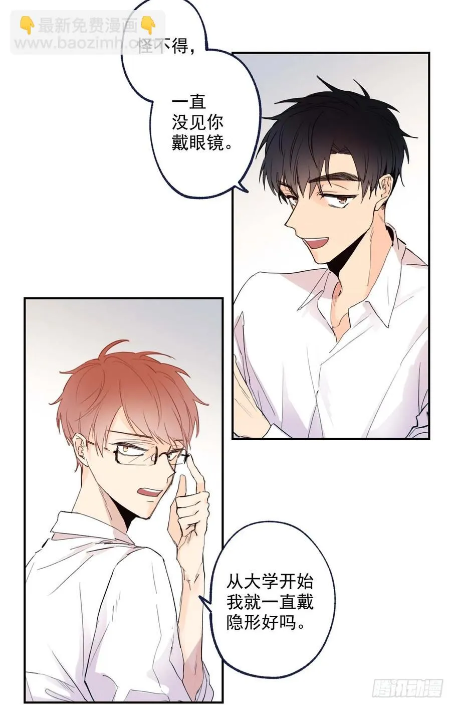 06-01 以为这是自己家啊 第12页