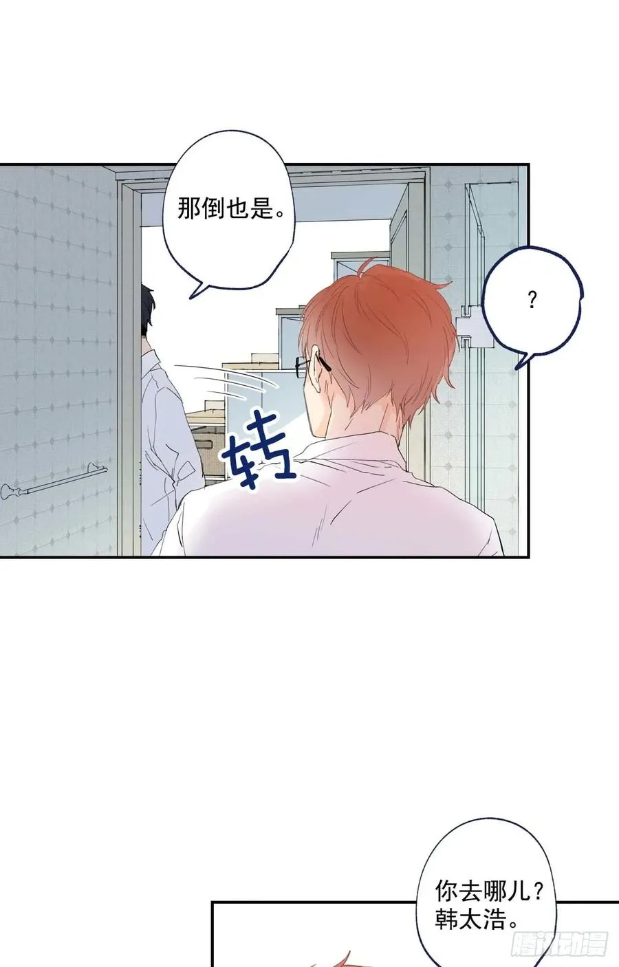 06-01 以为这是自己家啊 第14页