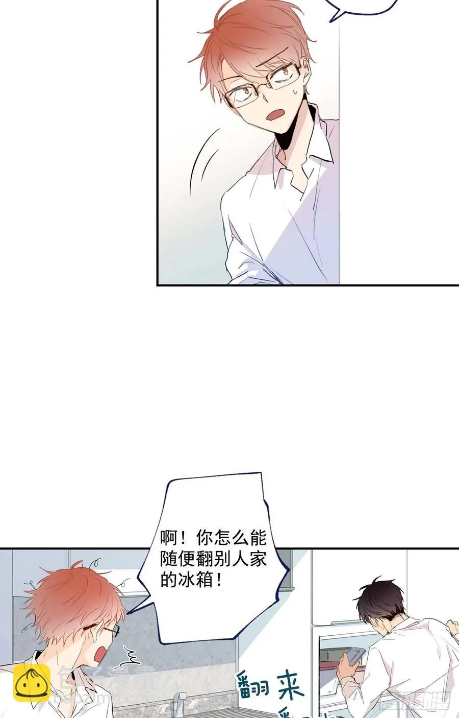06-01 以为这是自己家啊 第15页
