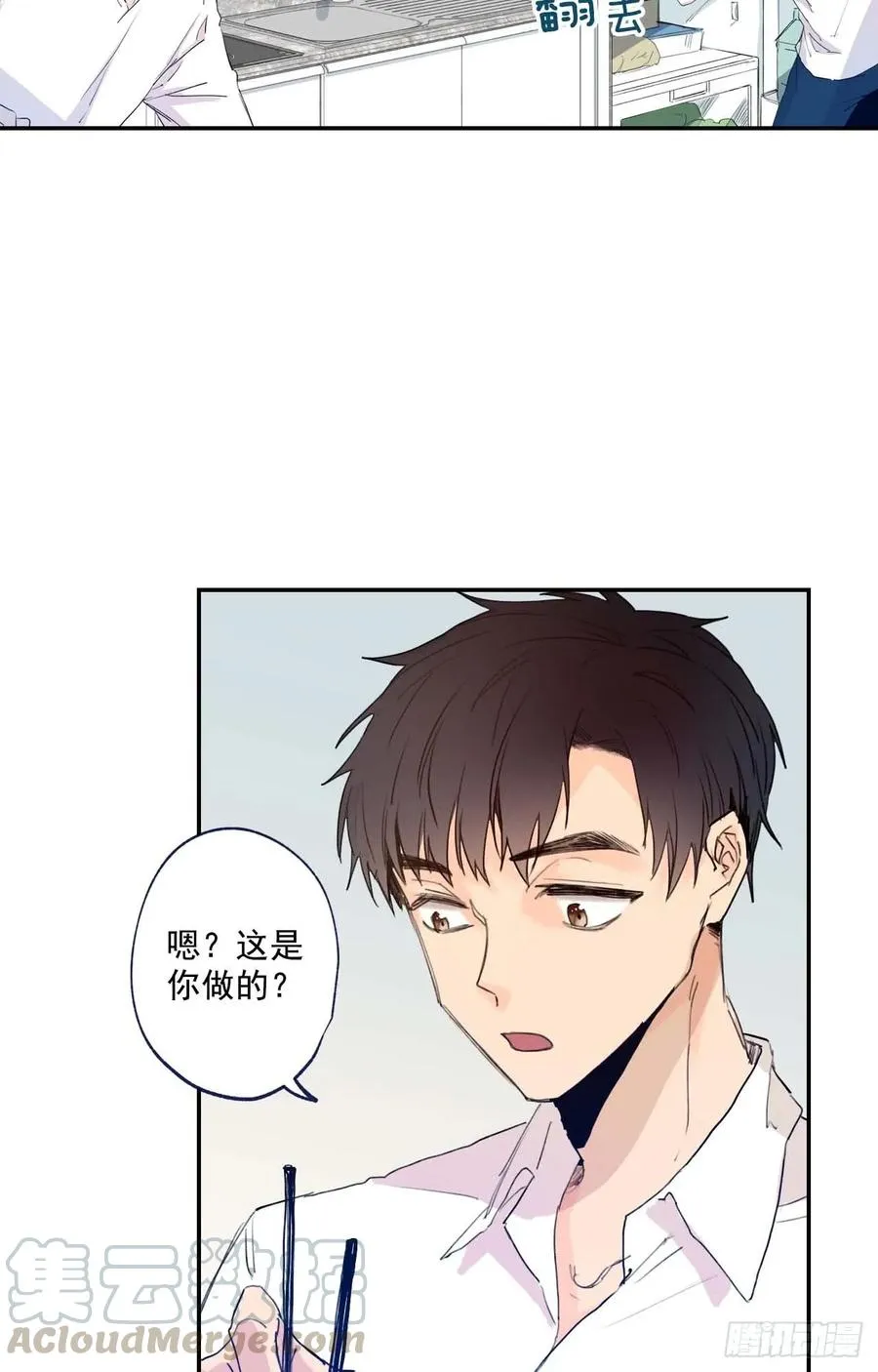 06-01 以为这是自己家啊 第16页