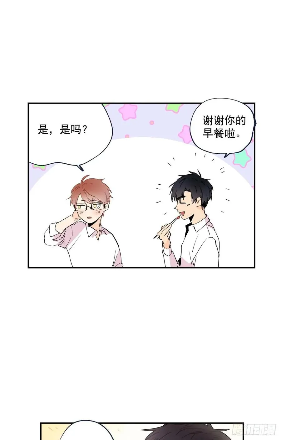 06-01 以为这是自己家啊 第20页