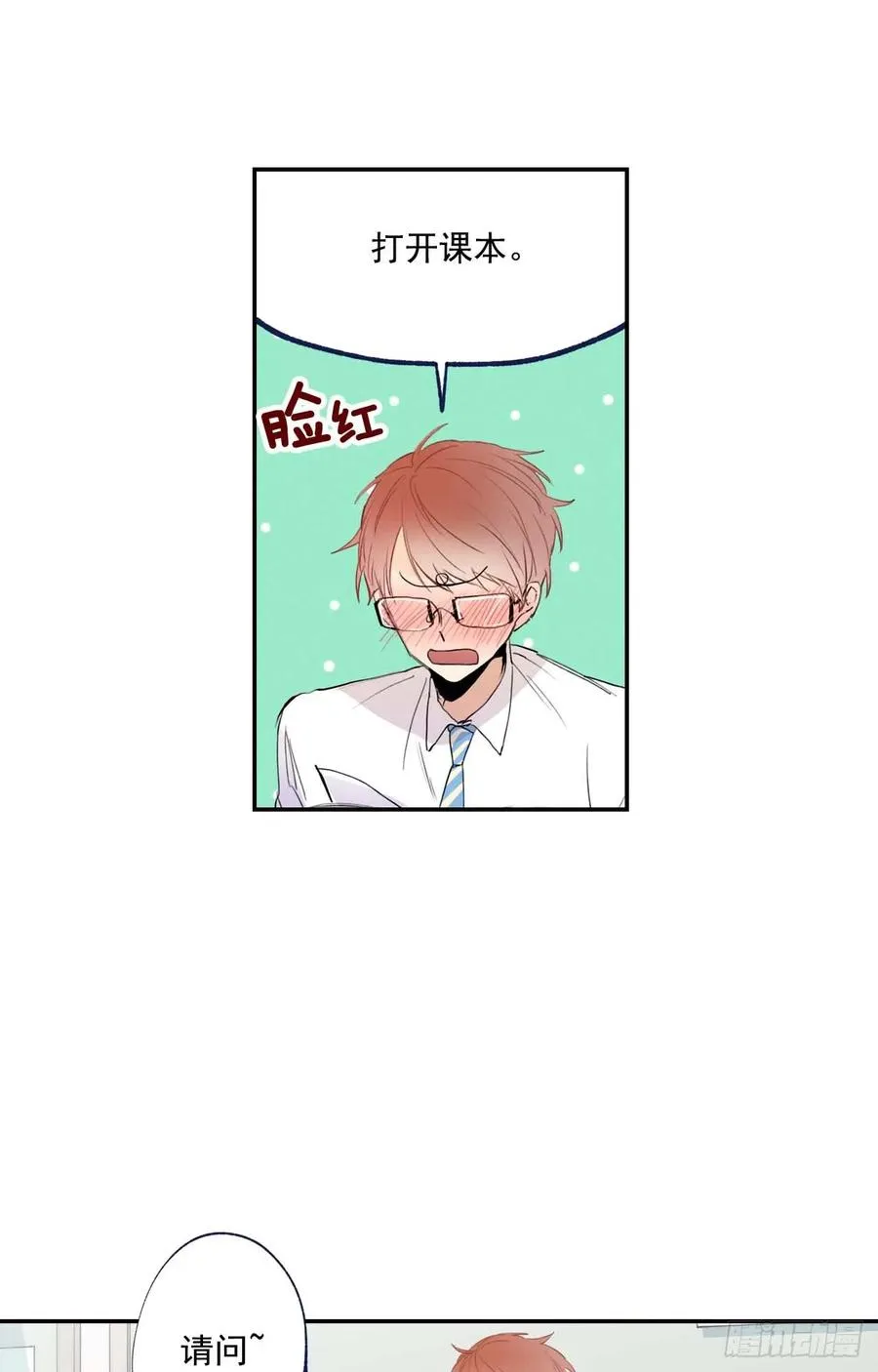06-01 以为这是自己家啊 第27页