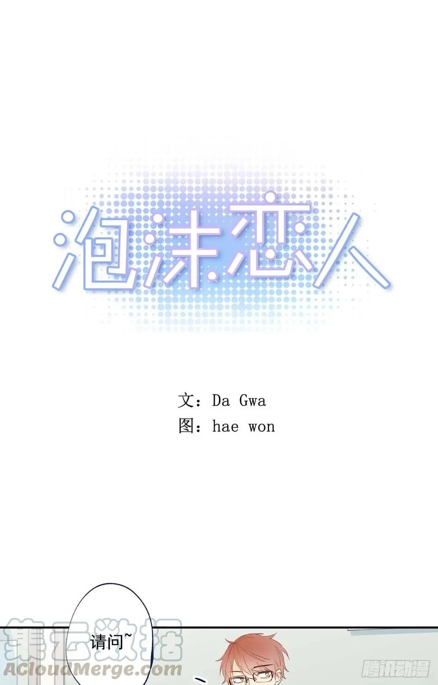 06-02 做个好梦 第1页