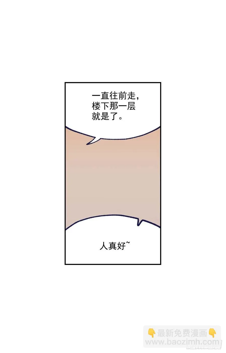 06-02 做个好梦 第6页