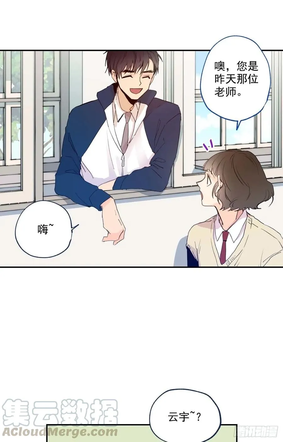 06-02 做个好梦 第7页