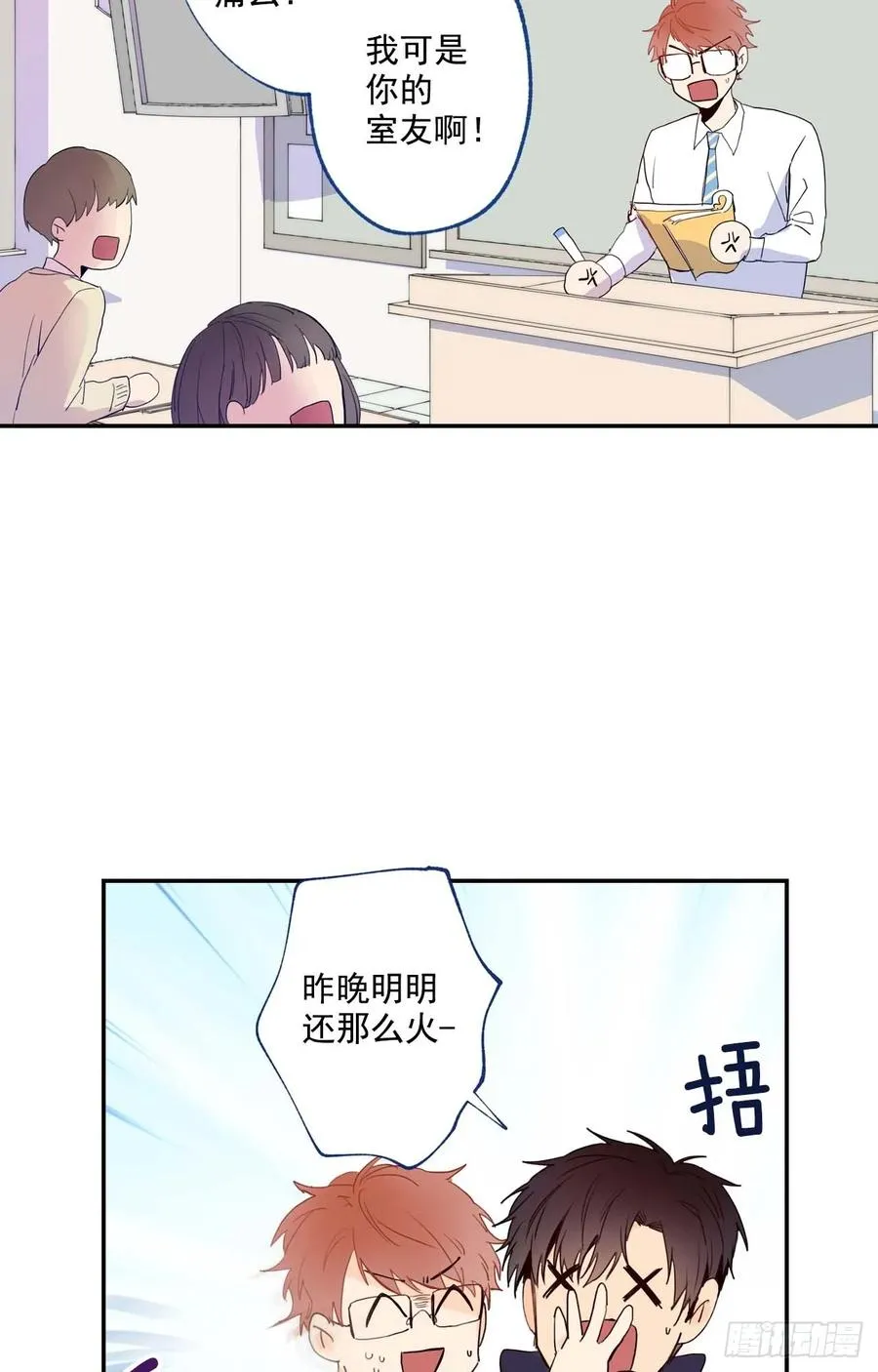 06-02 做个好梦 第9页