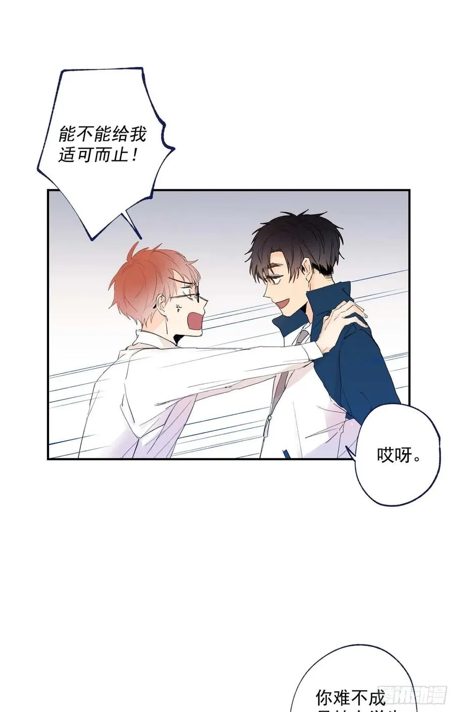 06-02 做个好梦 第14页