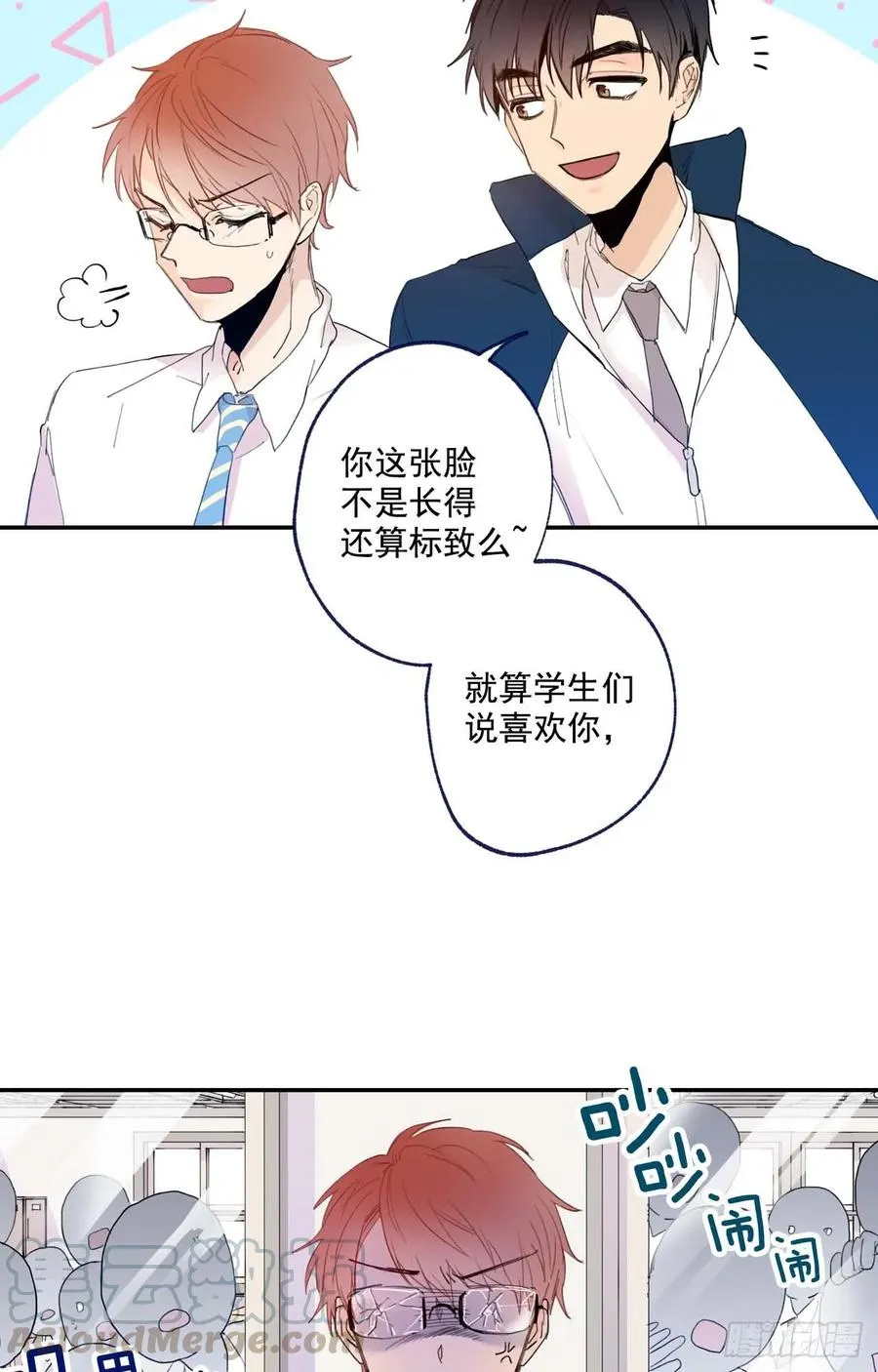 06-02 做个好梦 第16页