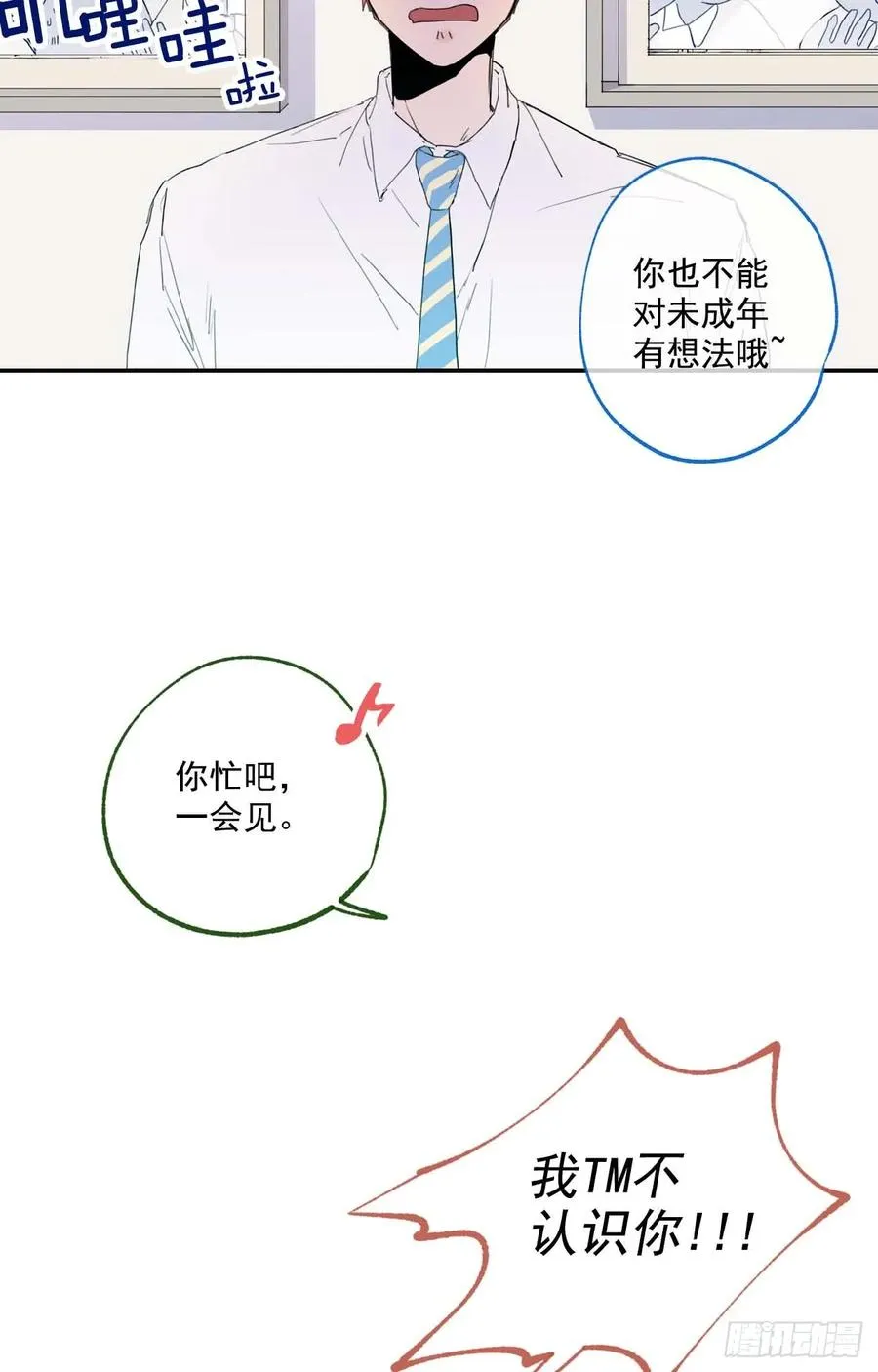 06-02 做个好梦 第17页