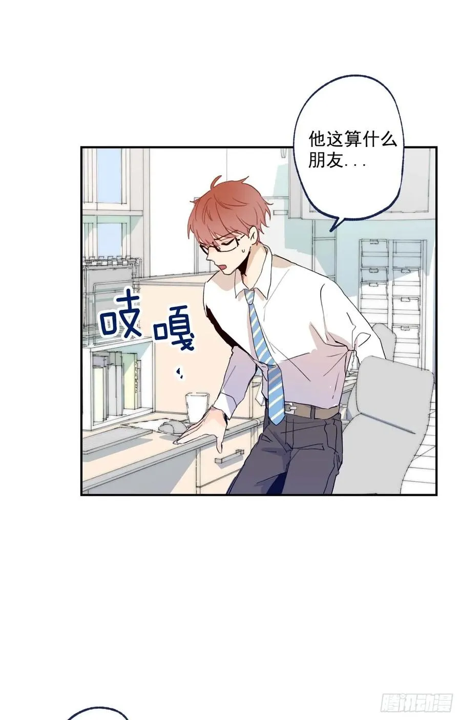 06-02 做个好梦 第20页