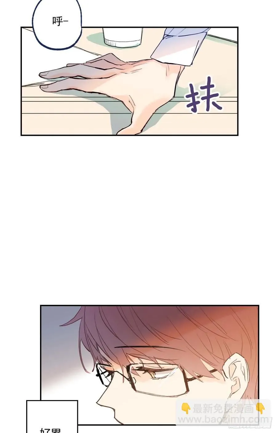 06-02 做个好梦 第21页